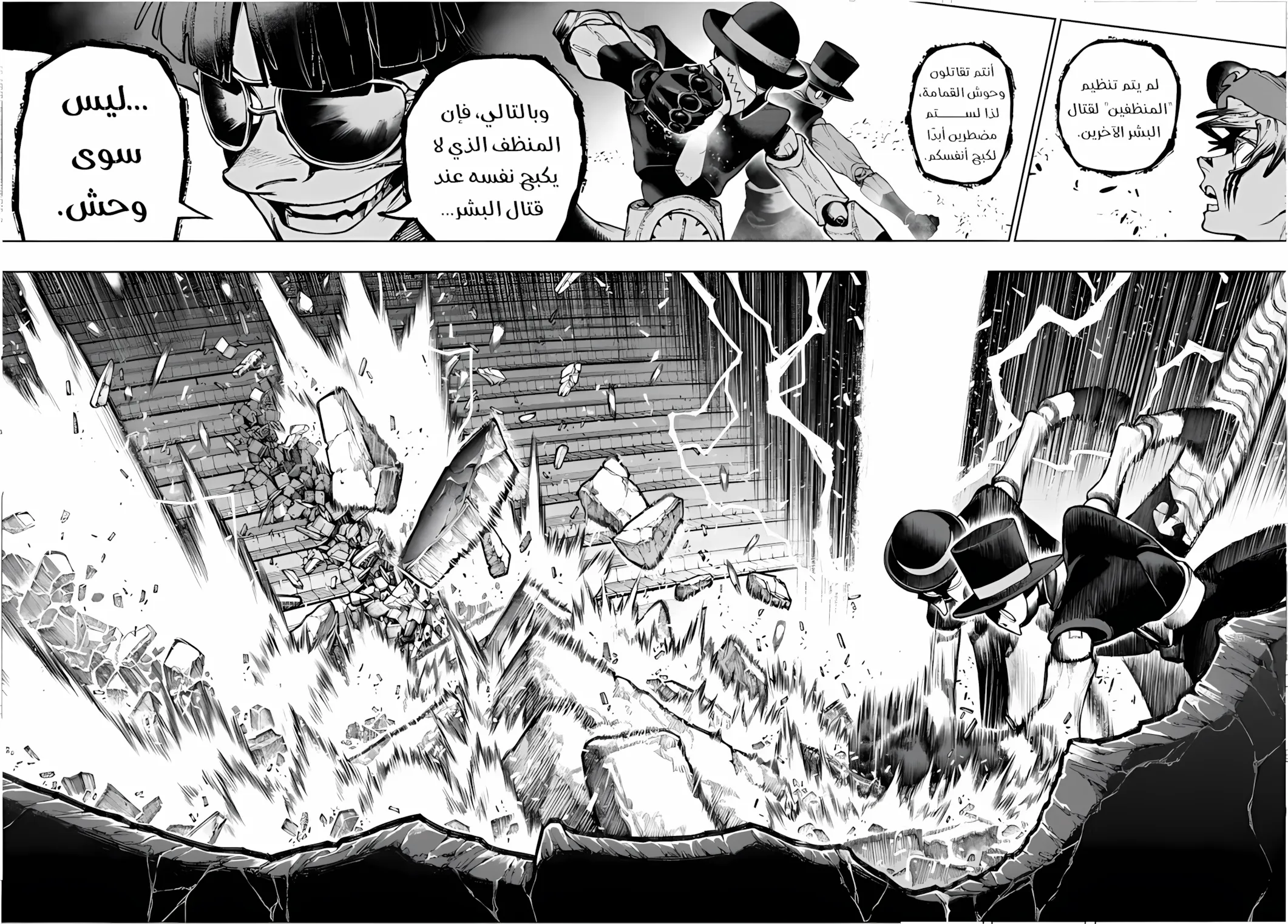 Read GachiAkuta ar Manga Online