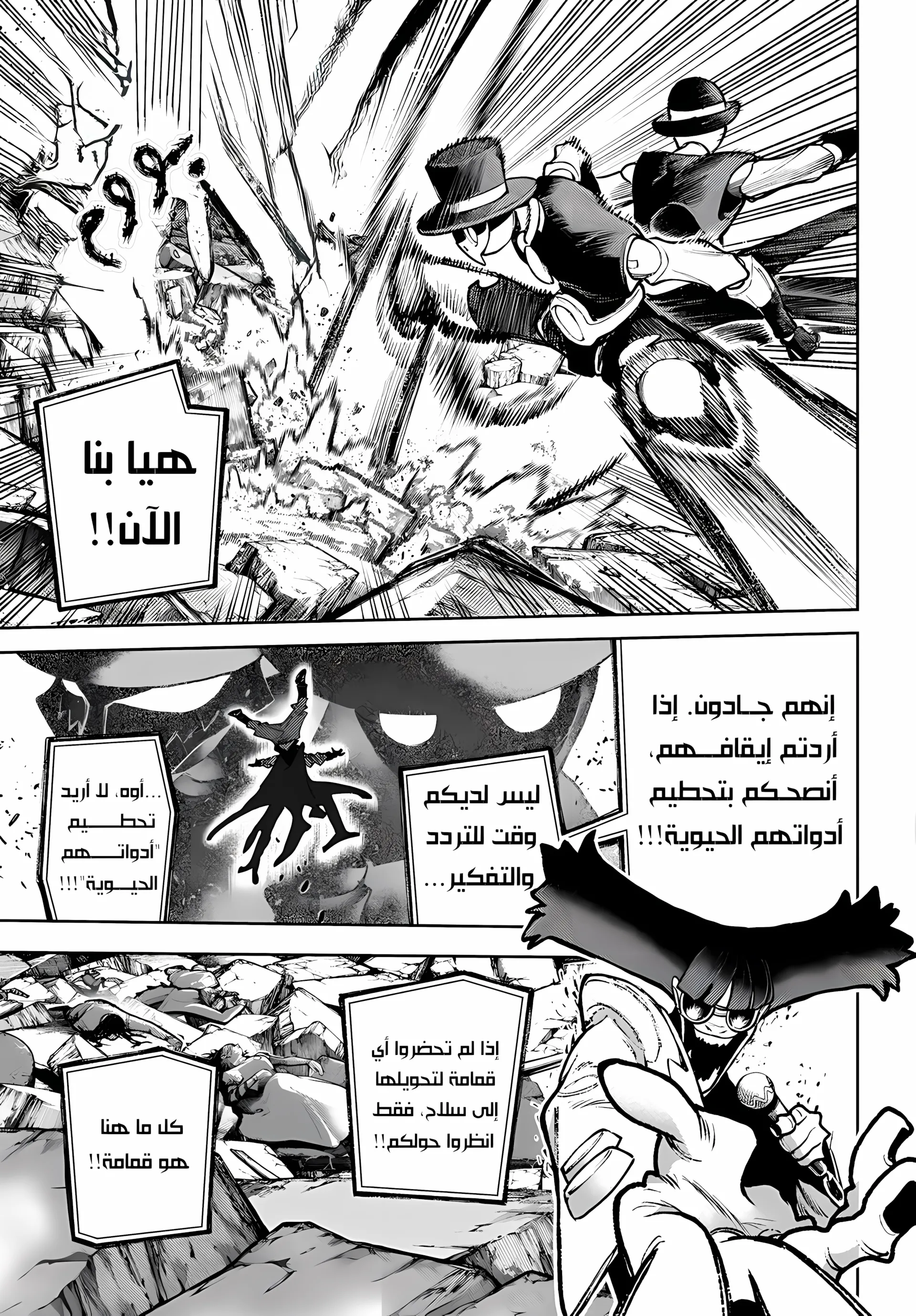 Read GachiAkuta ar Manga Online
