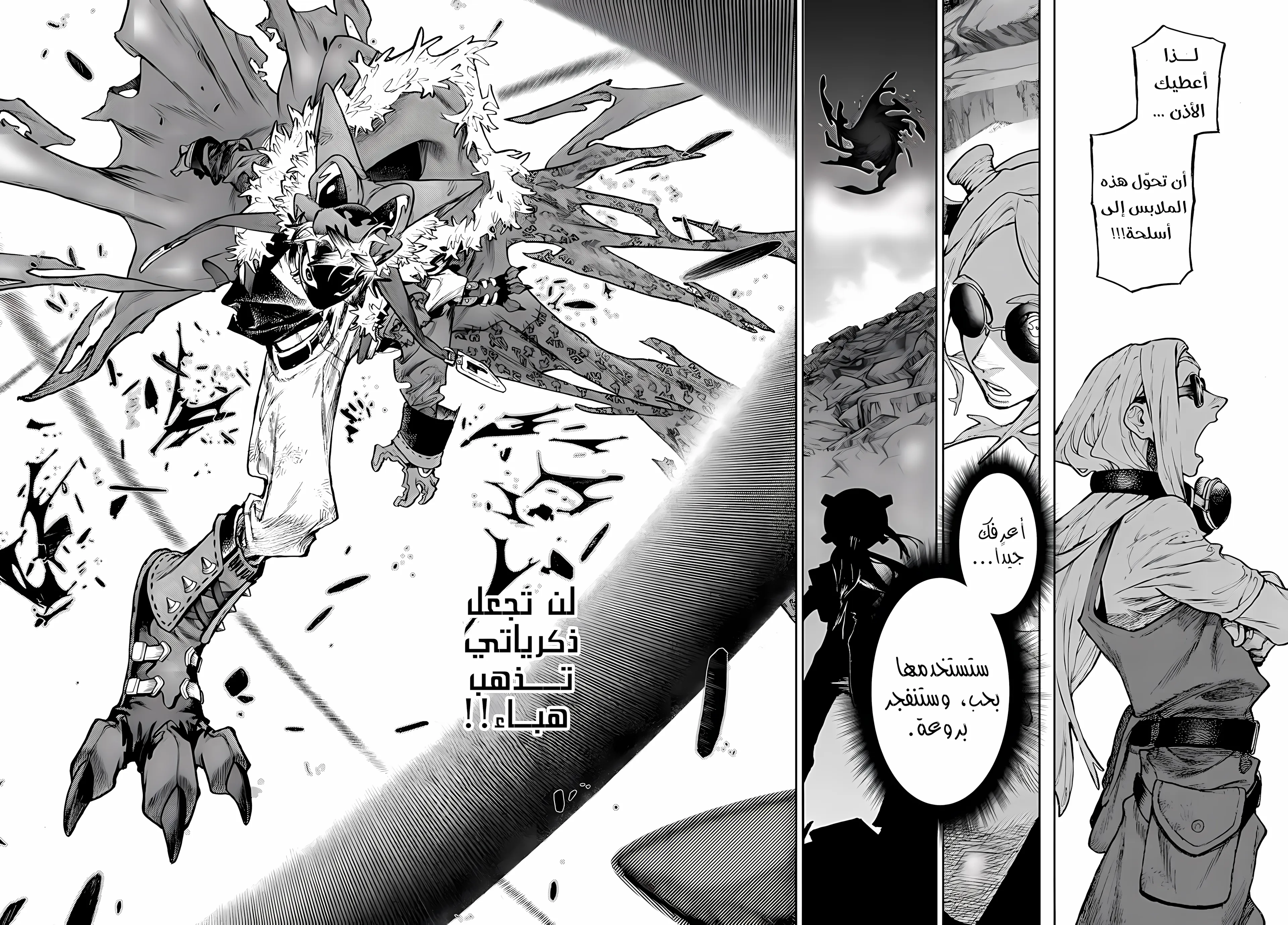 Read GachiAkuta ar Manga Online