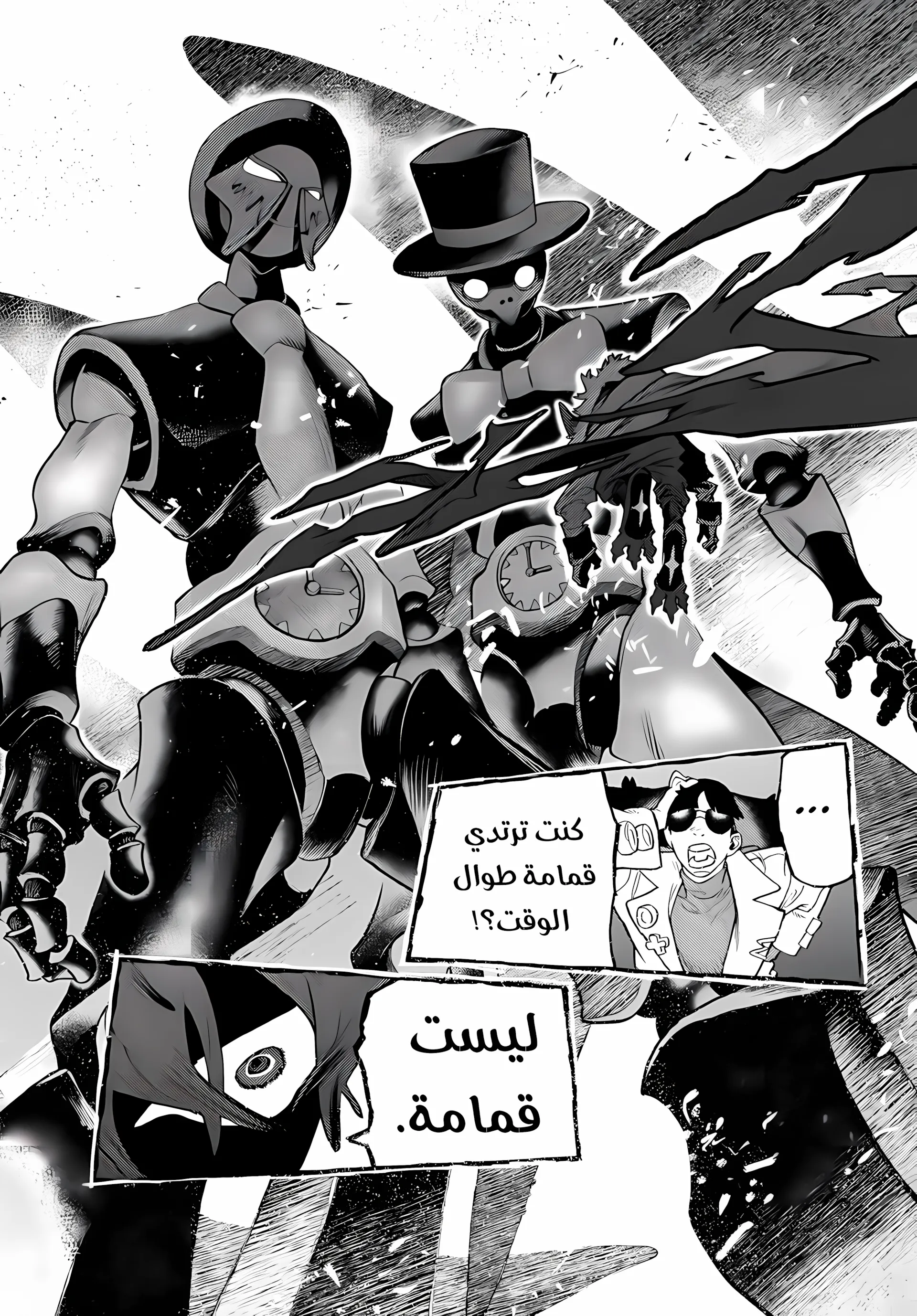 Read GachiAkuta ar Manga Online