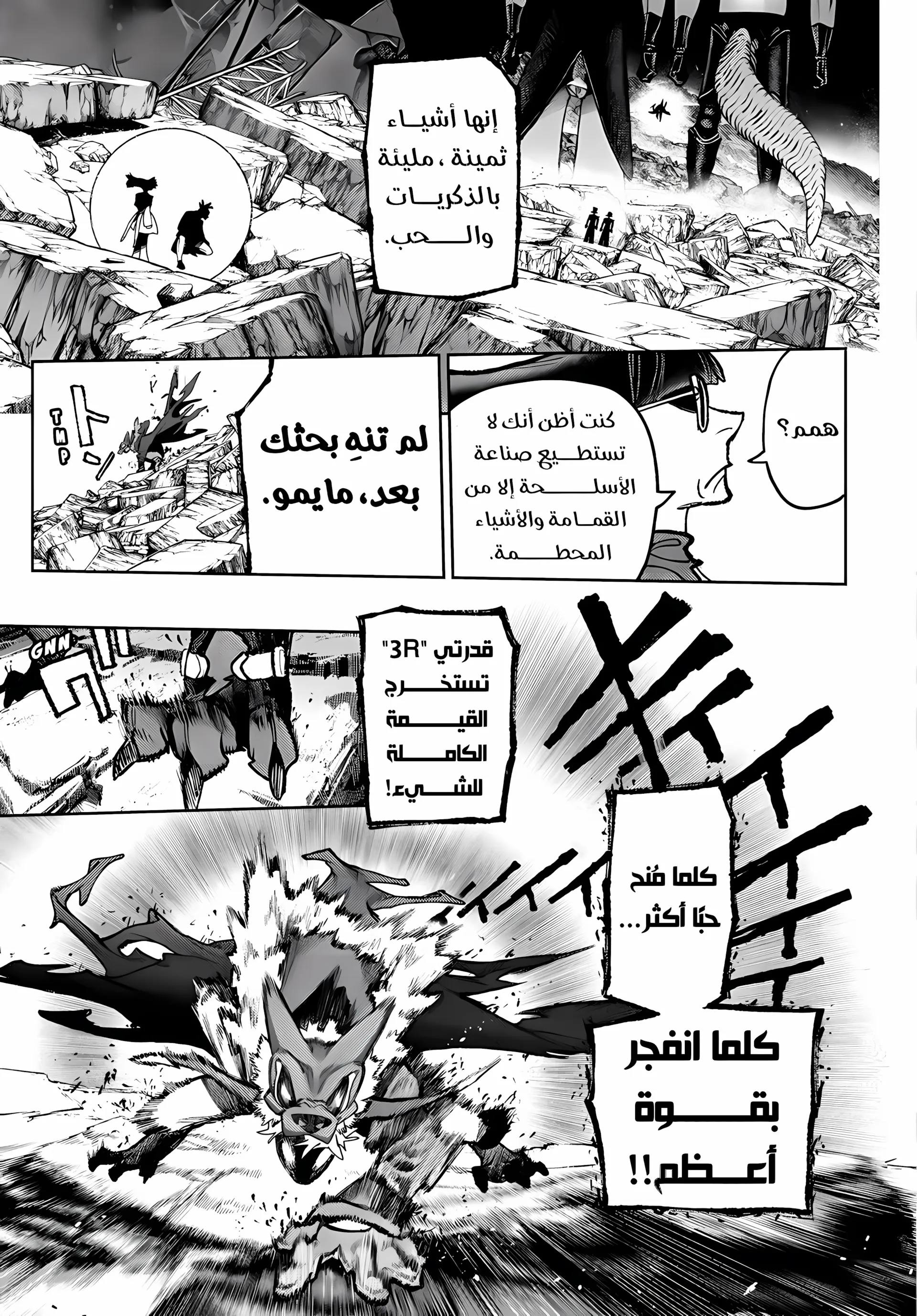 Read GachiAkuta ar Manga Online