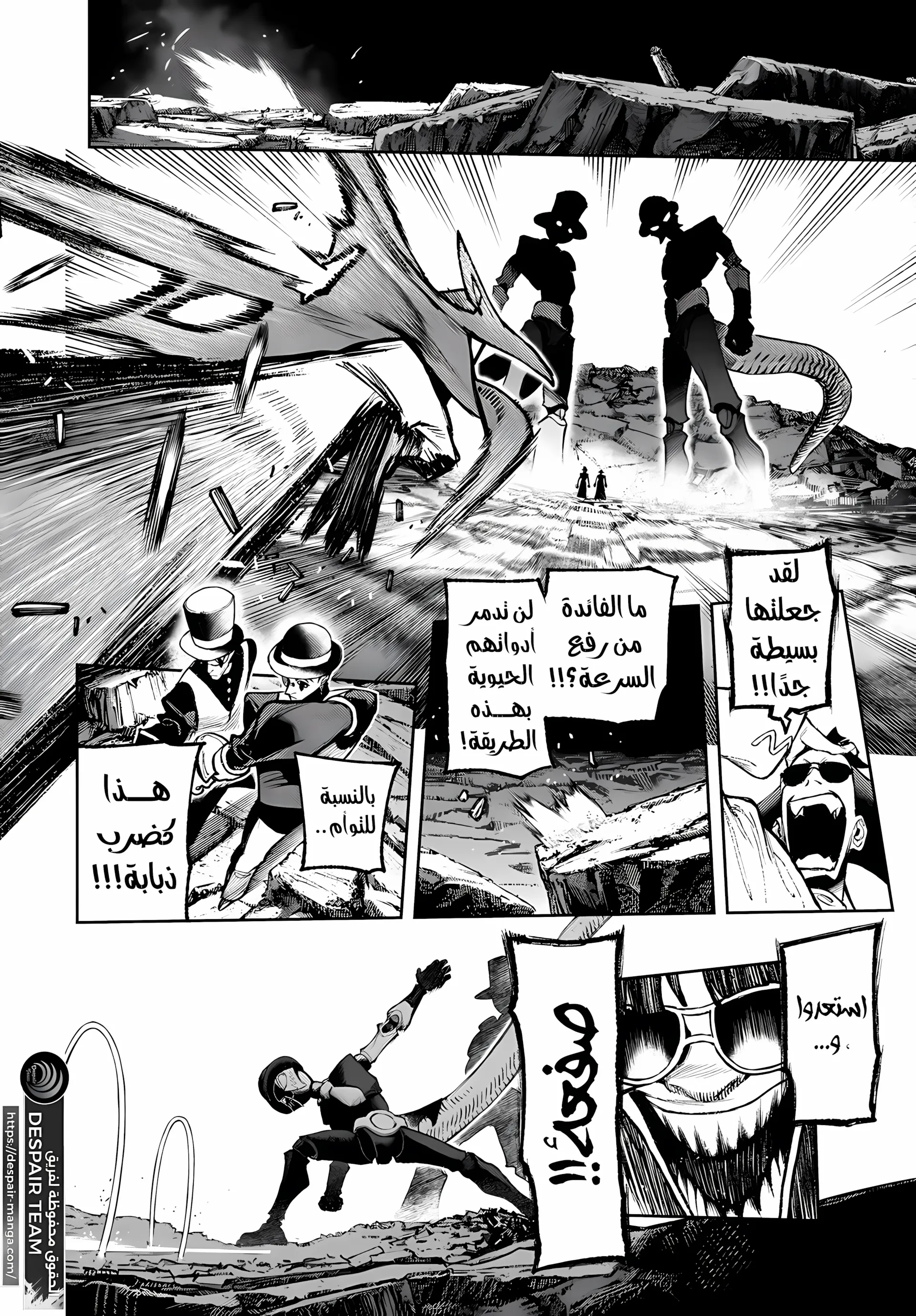 Read GachiAkuta ar Manga Online