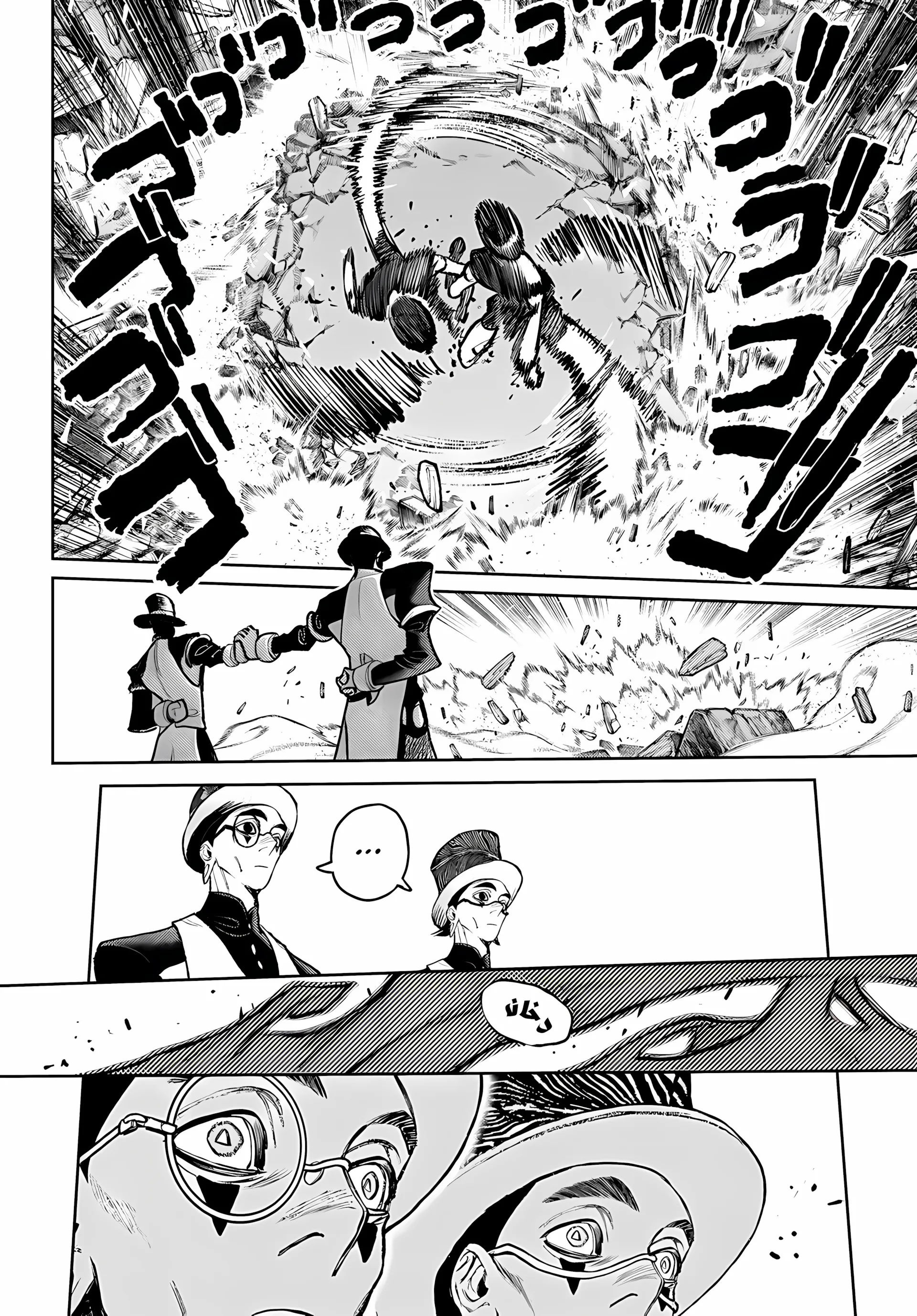 Read GachiAkuta ar Manga Online