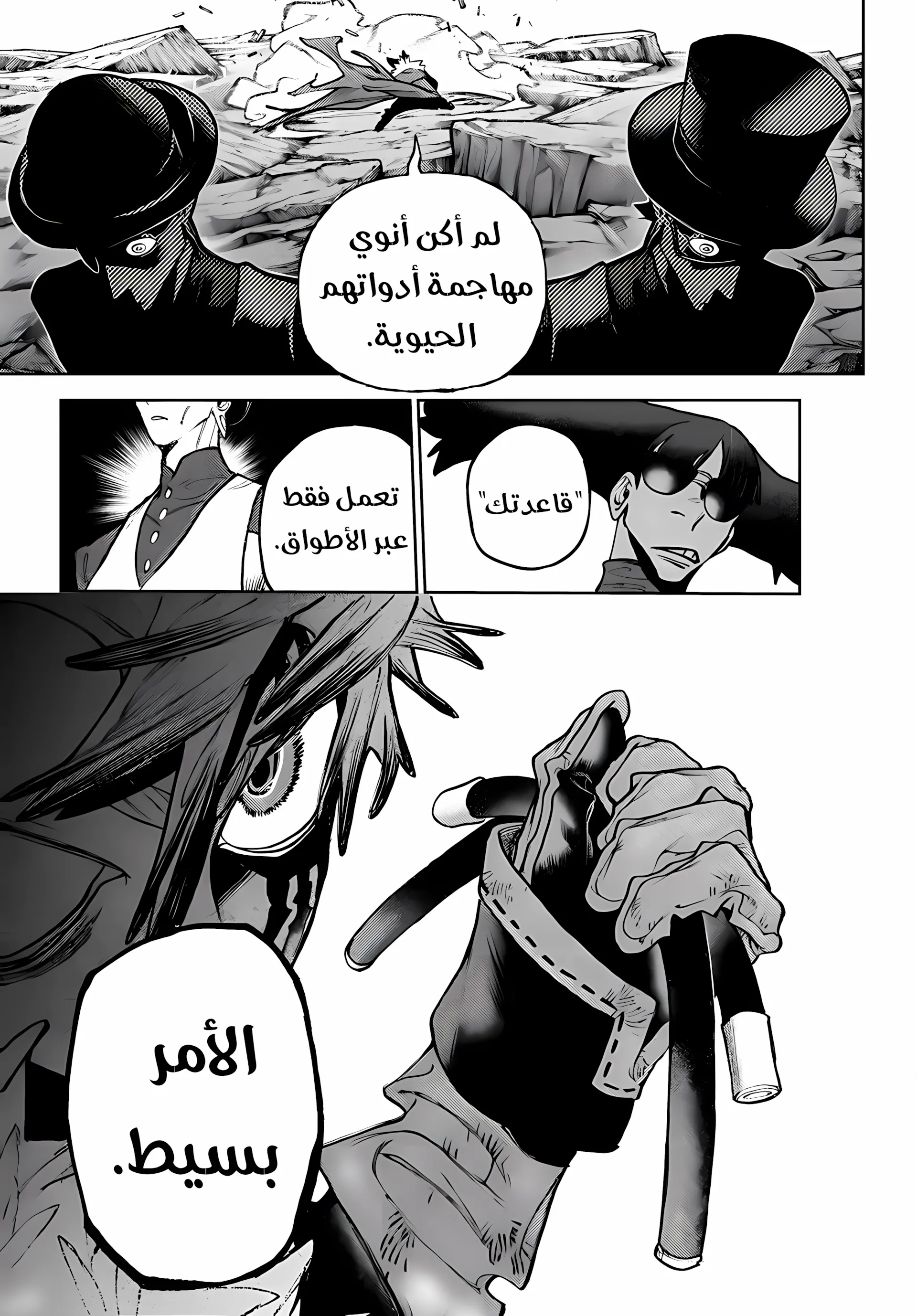 Read GachiAkuta ar Manga Online