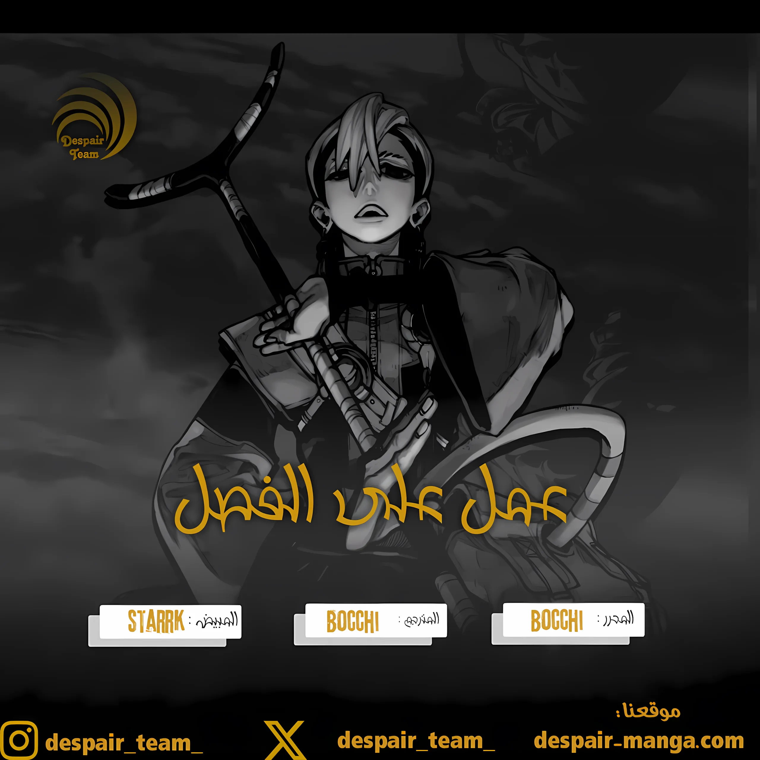 Read GachiAkuta ar Manga Online