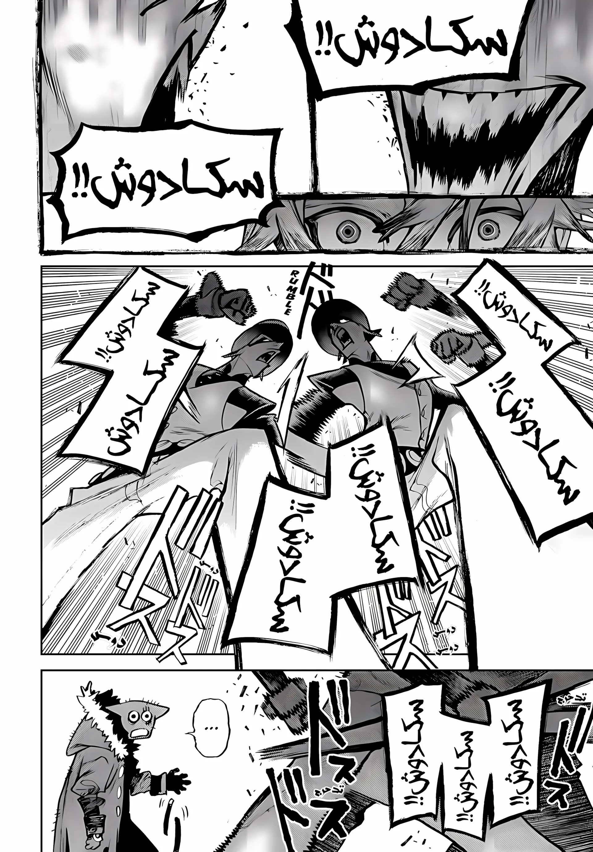 Read GachiAkuta ar Manga Online