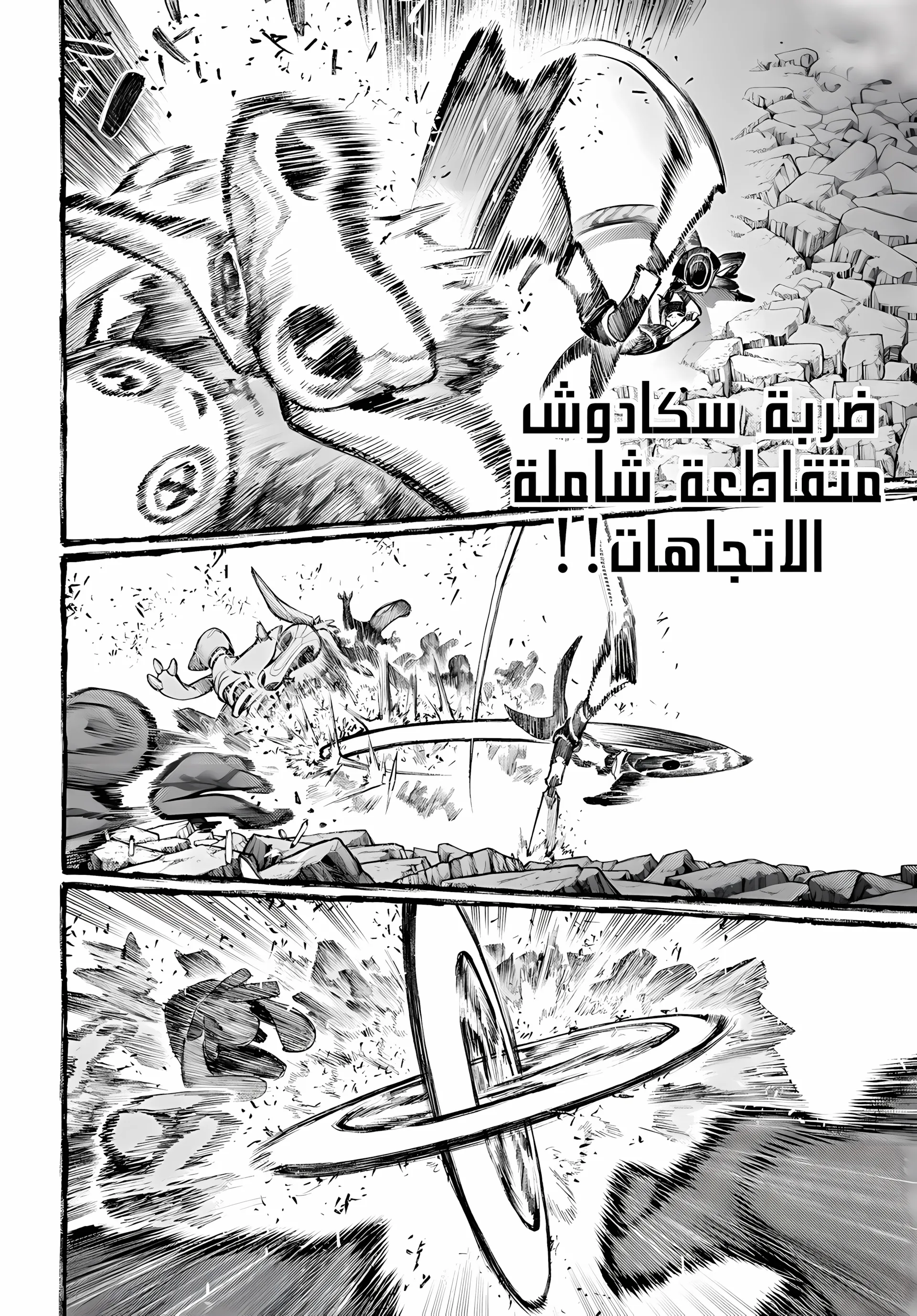 Read GachiAkuta ar Manga Online