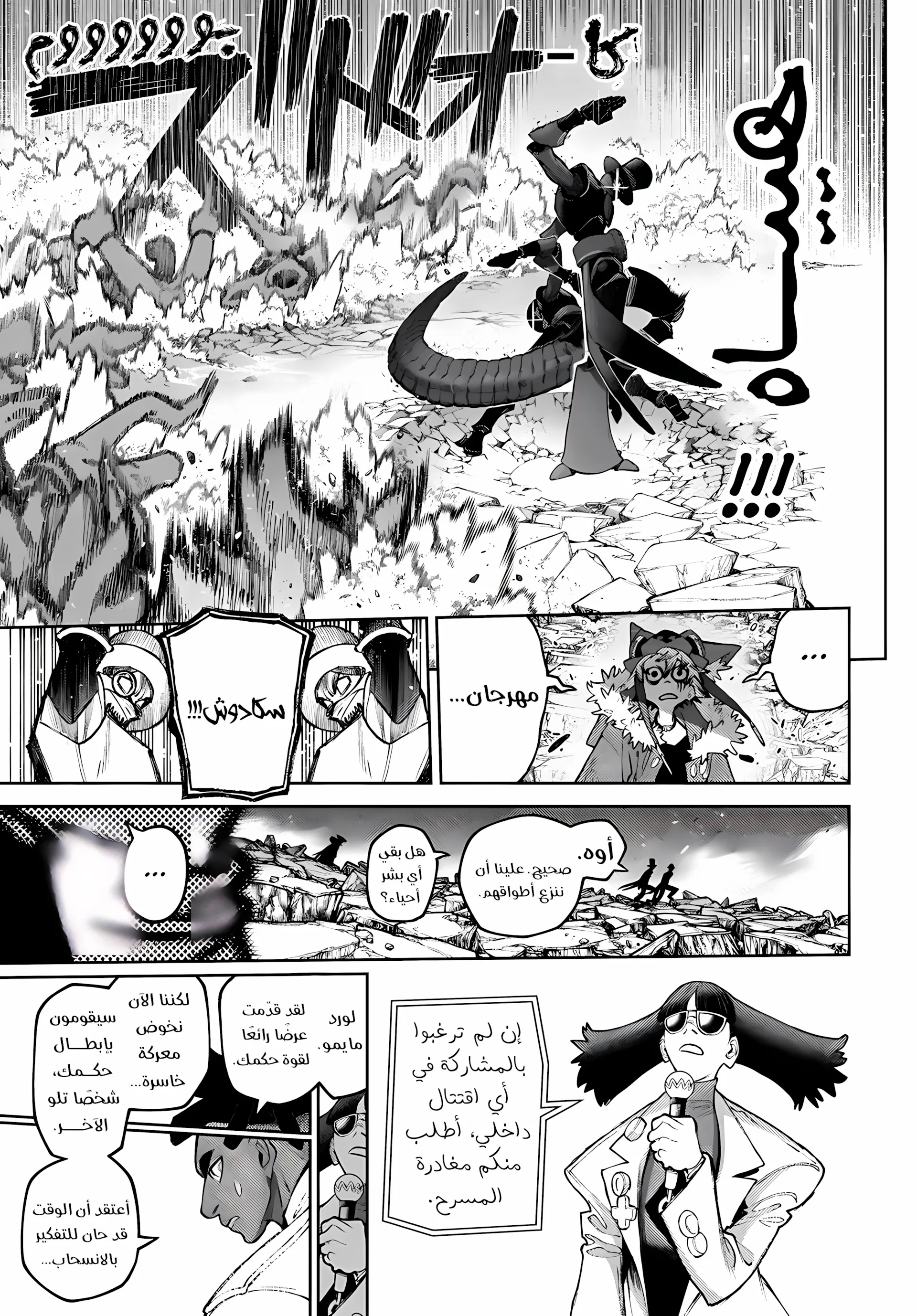 Read GachiAkuta ar Manga Online