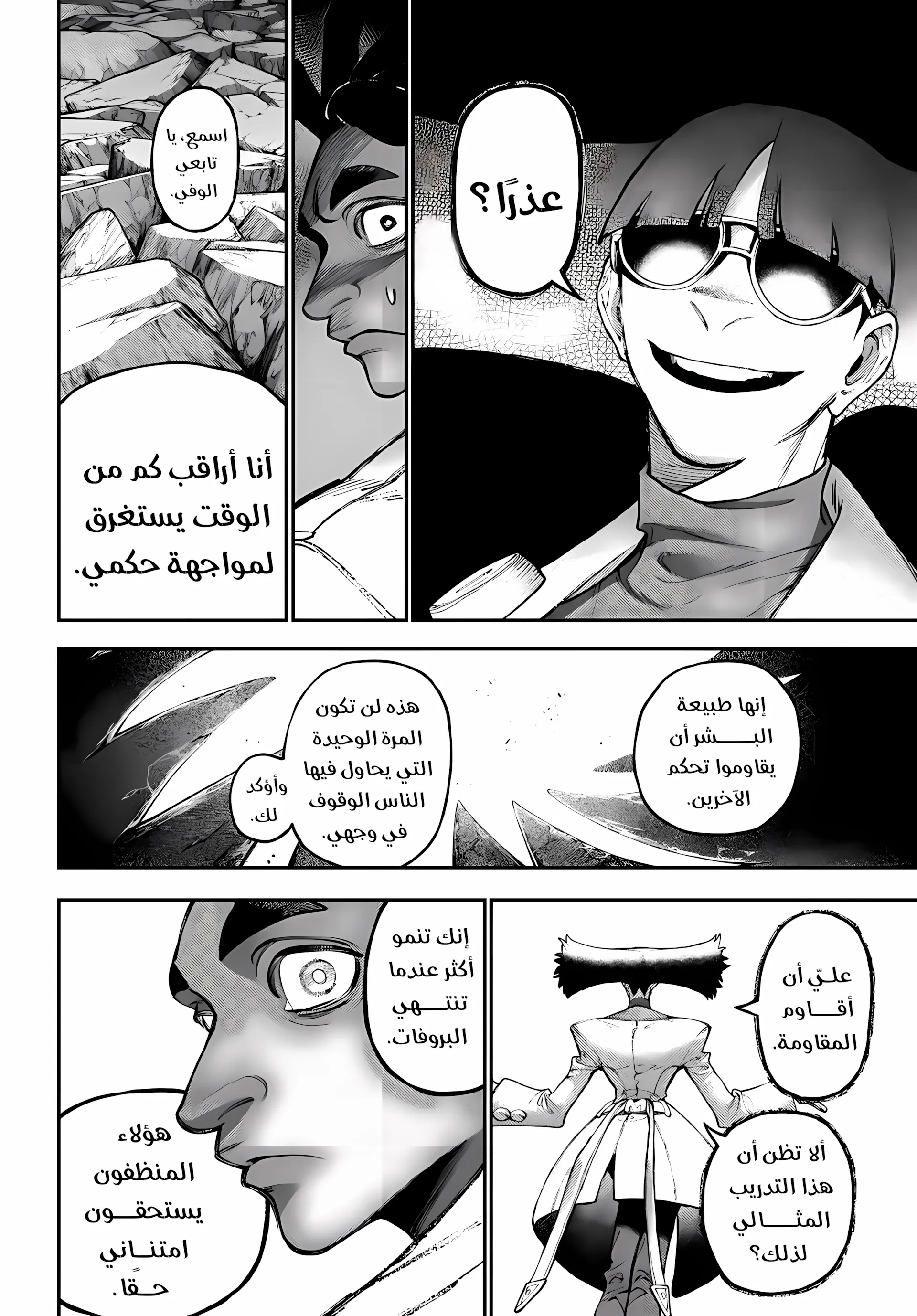 Read GachiAkuta ar Manga Online