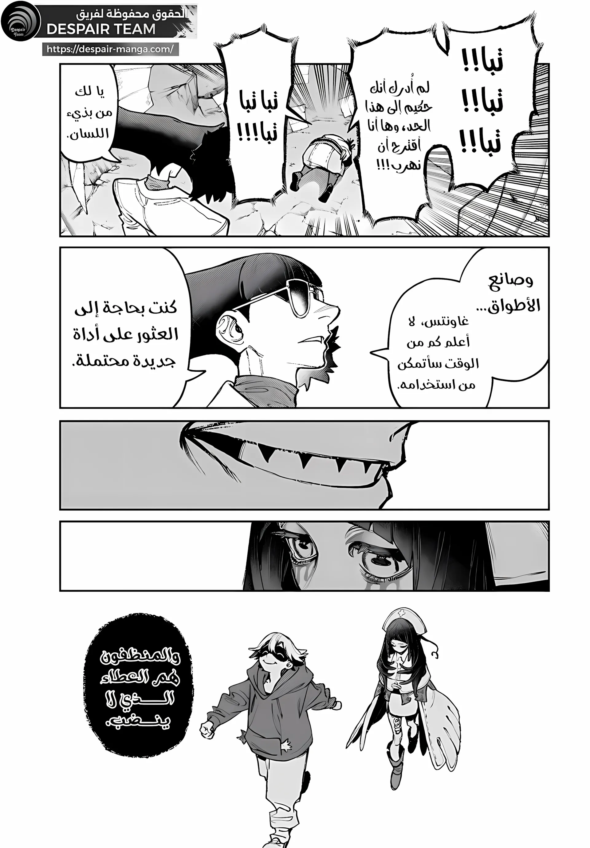 Read GachiAkuta ar Manga Online