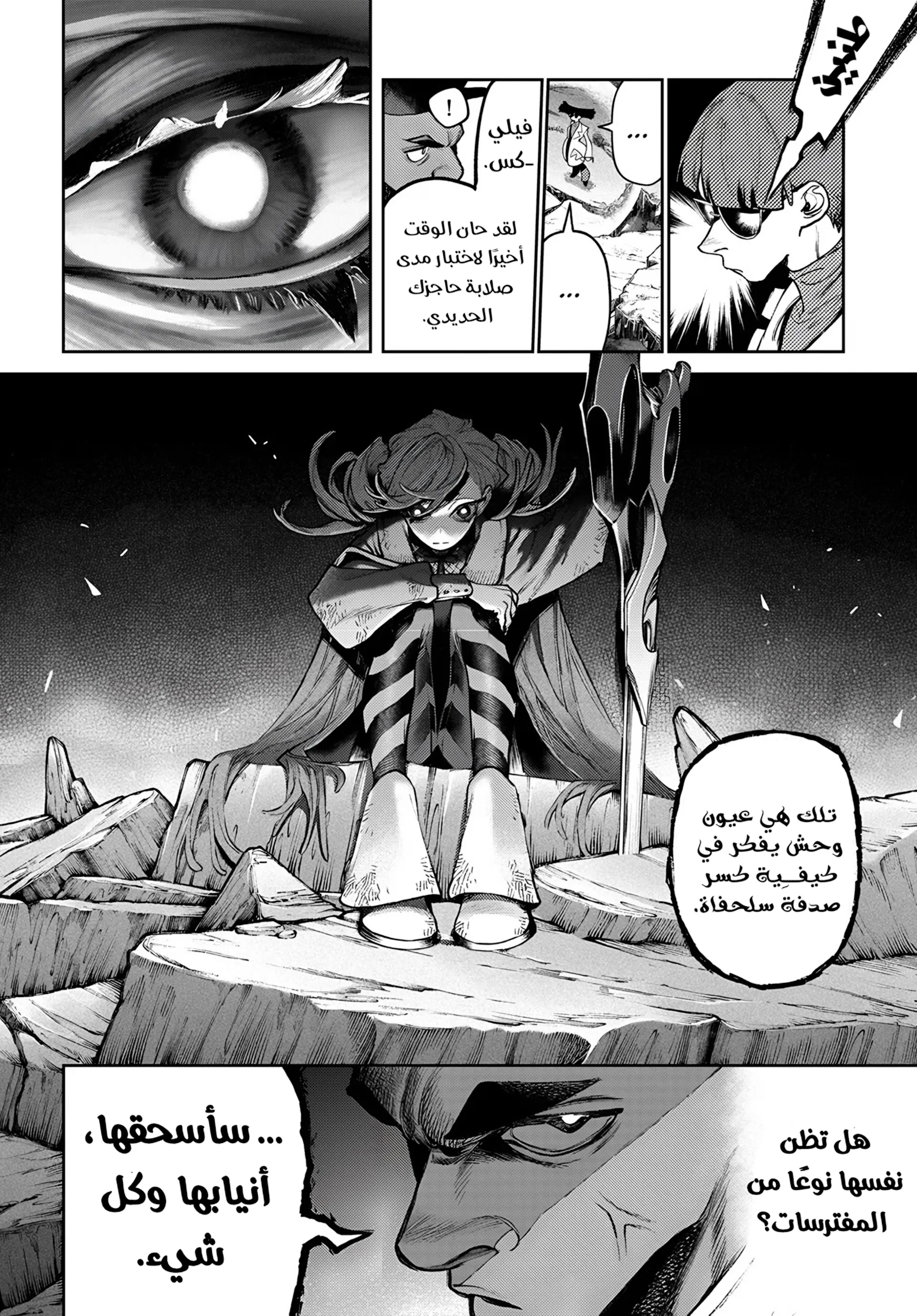 Read GachiAkuta ar Manga Online