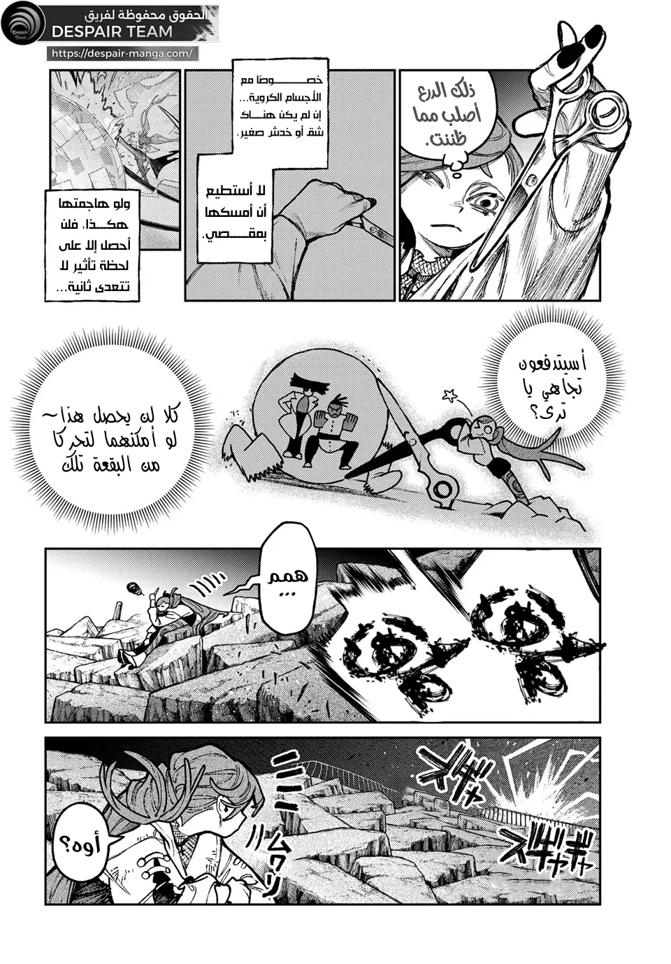 Read GachiAkuta ar Manga Online