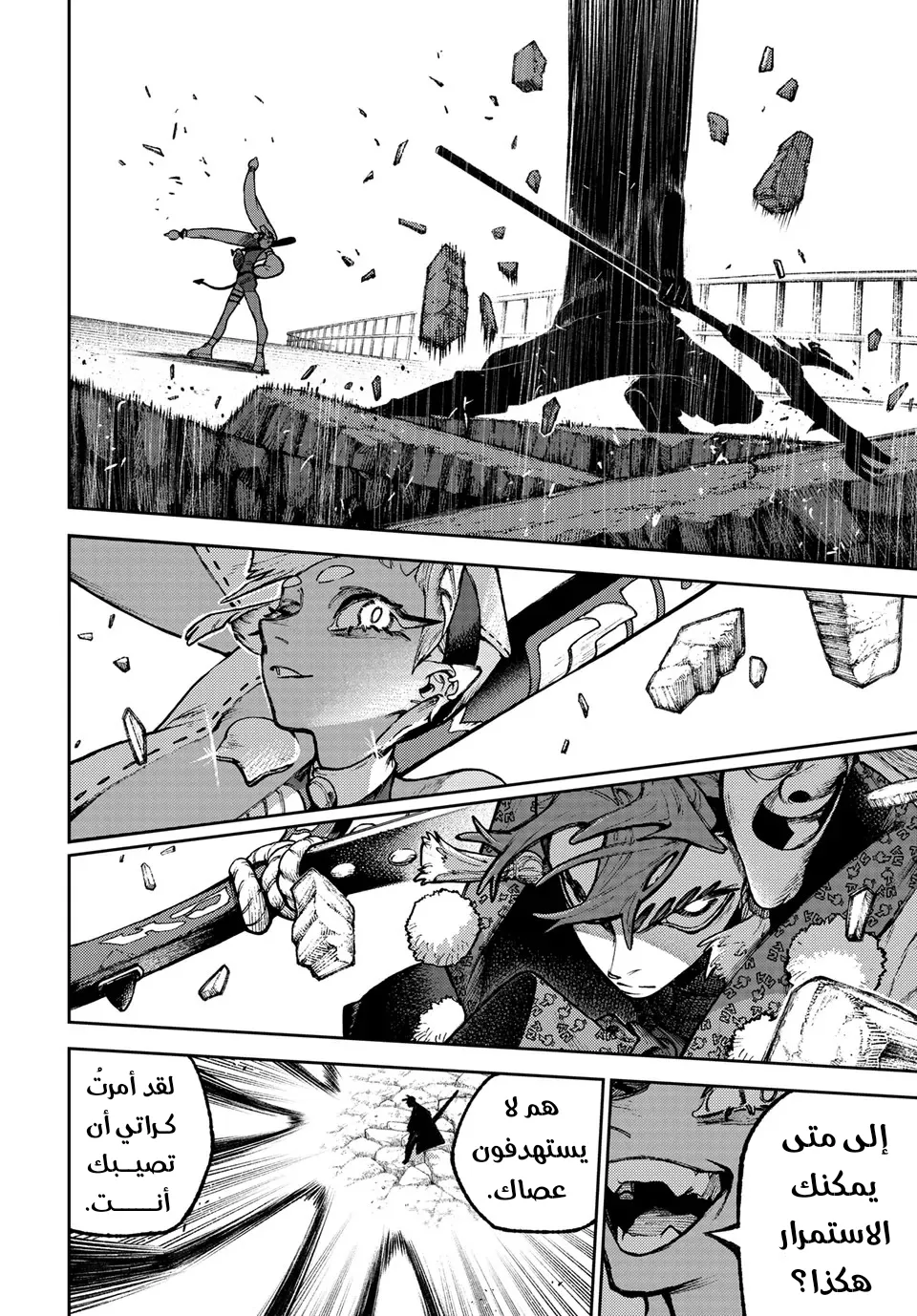 Read GachiAkuta ar Manga Online