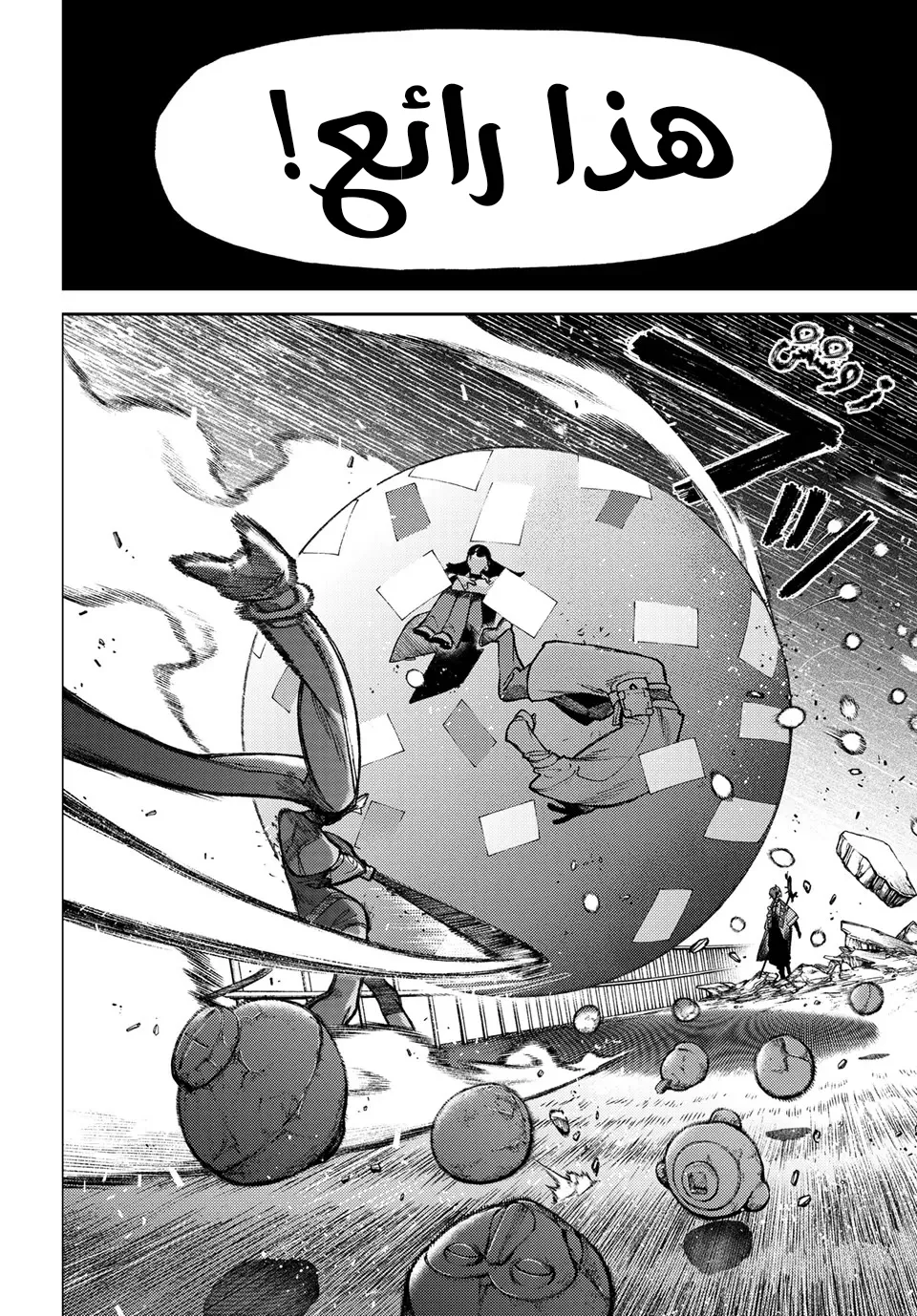 Read GachiAkuta ar Manga Online