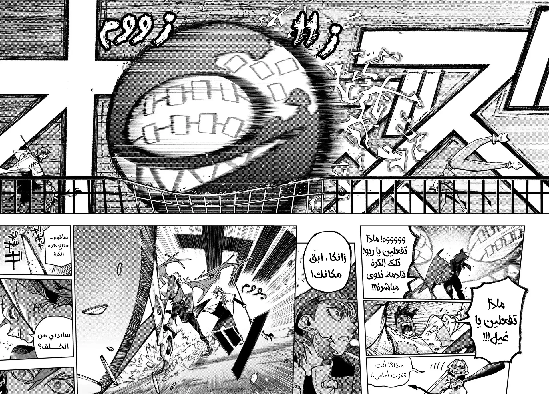 Read GachiAkuta ar Manga Online