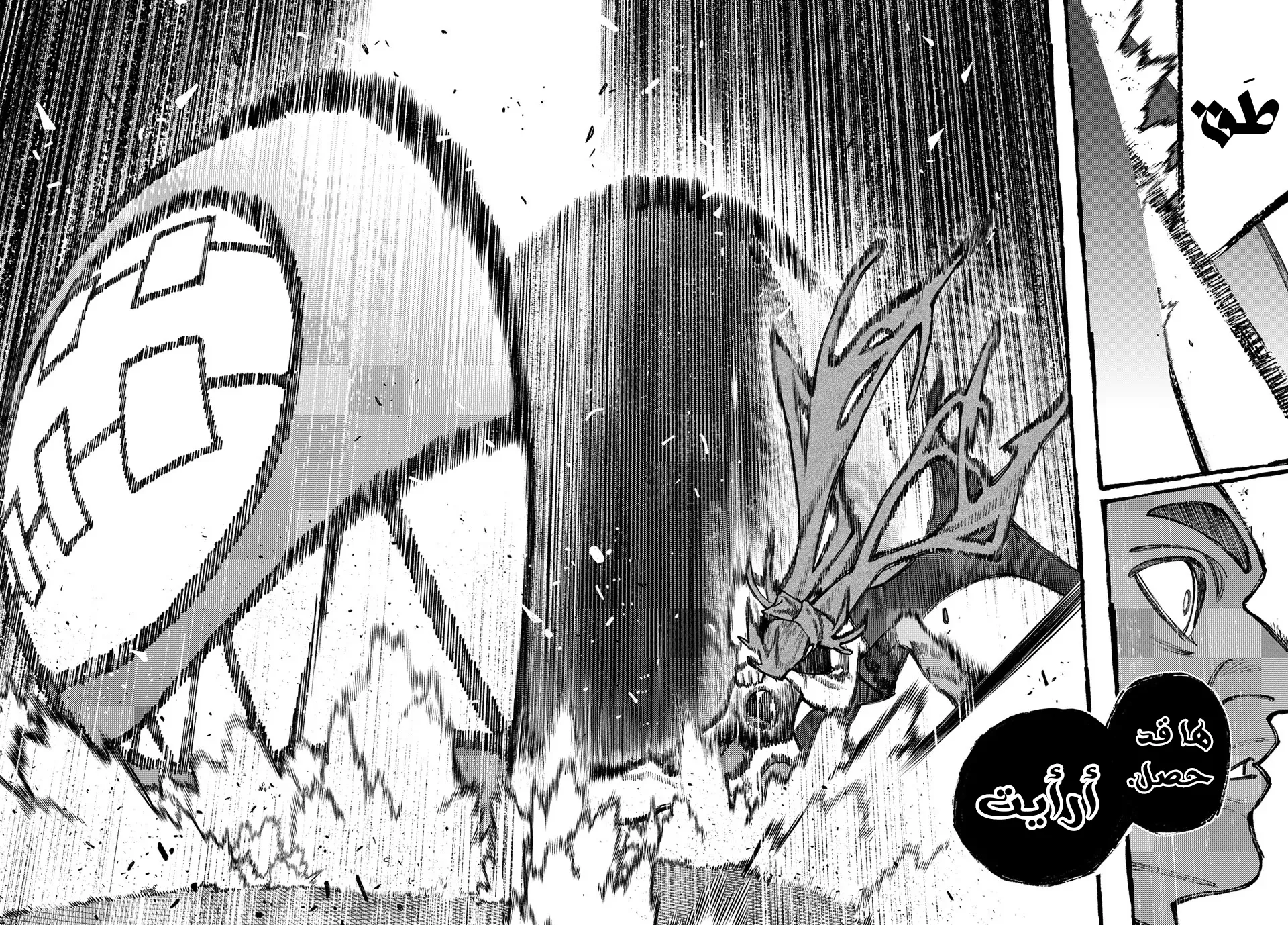 Read GachiAkuta ar Manga Online