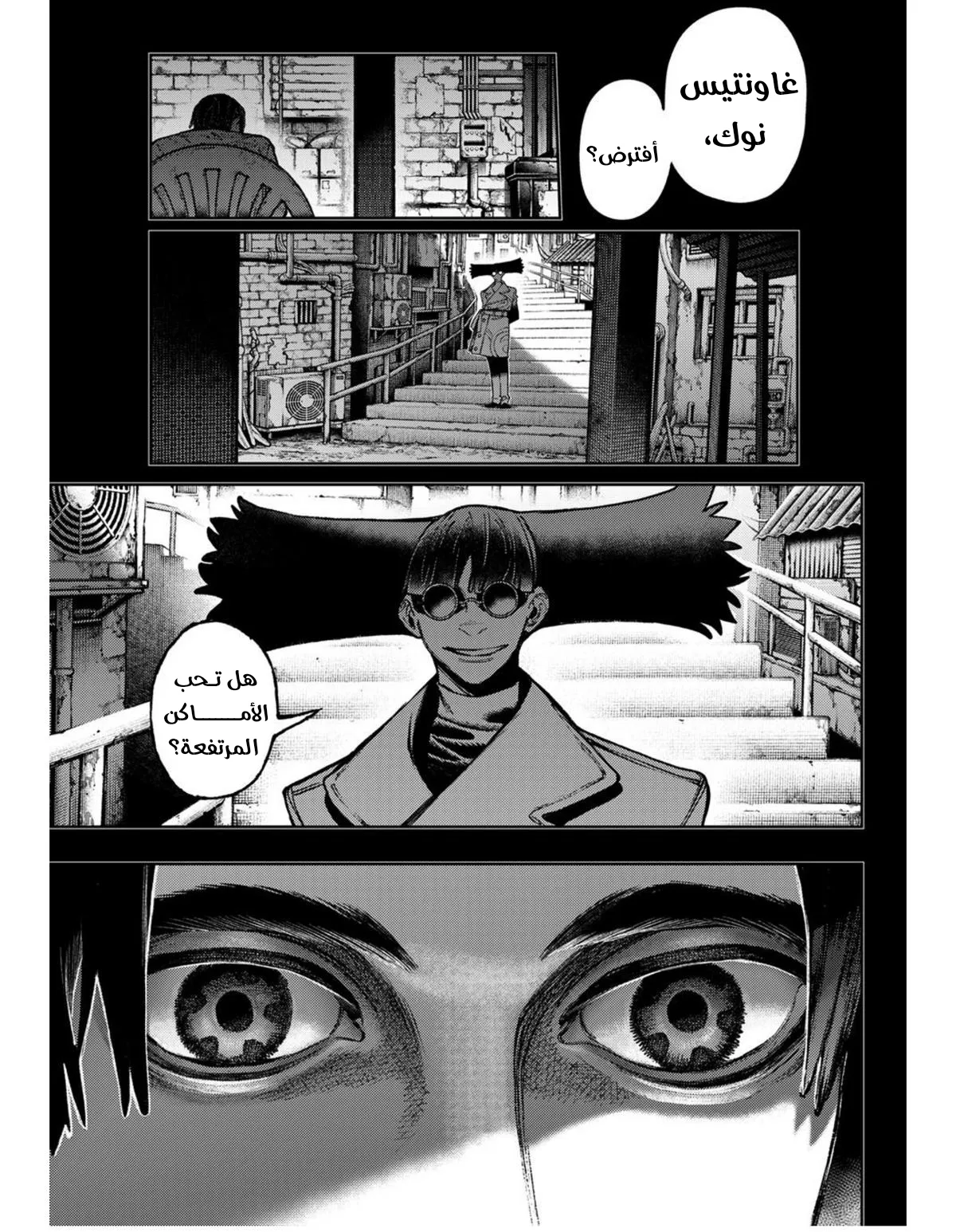 Read GachiAkuta ar Manga Online