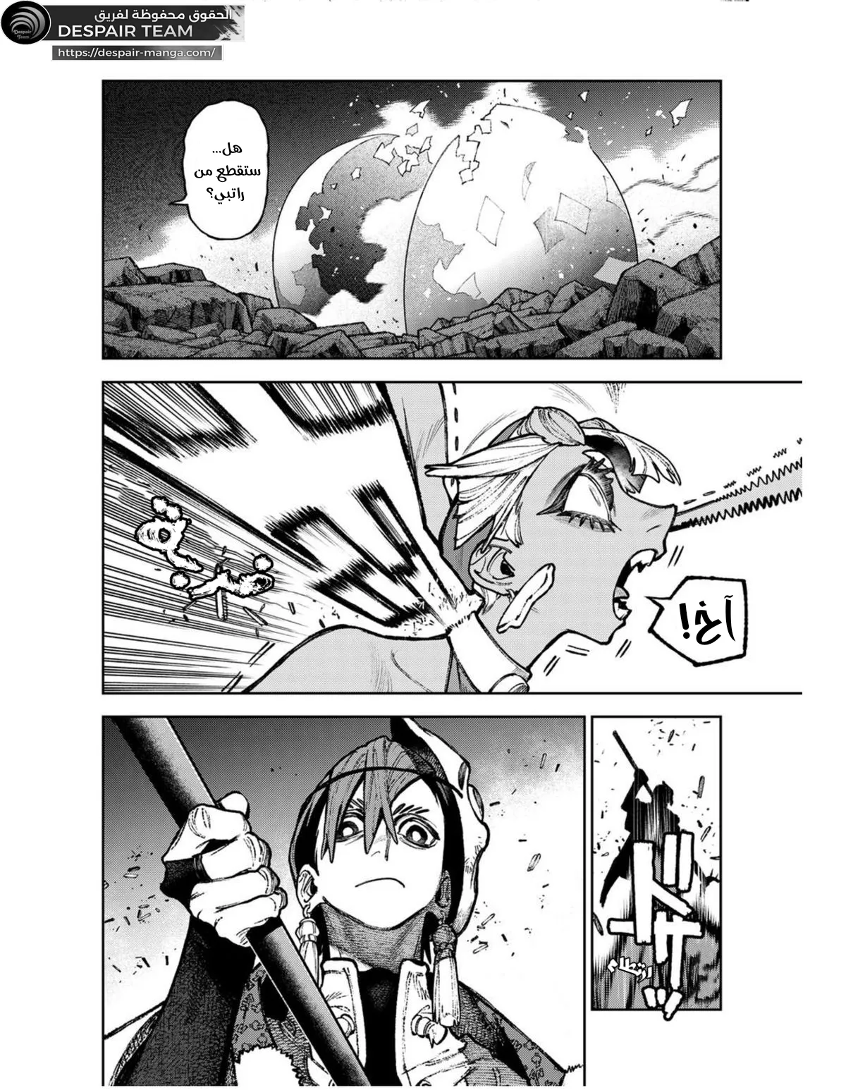 Read GachiAkuta ar Manga Online