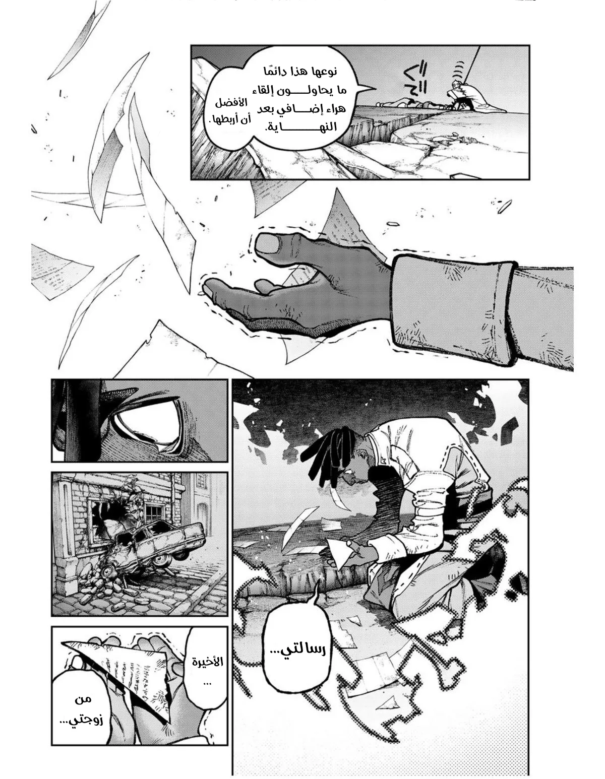 Read GachiAkuta ar Manga Online