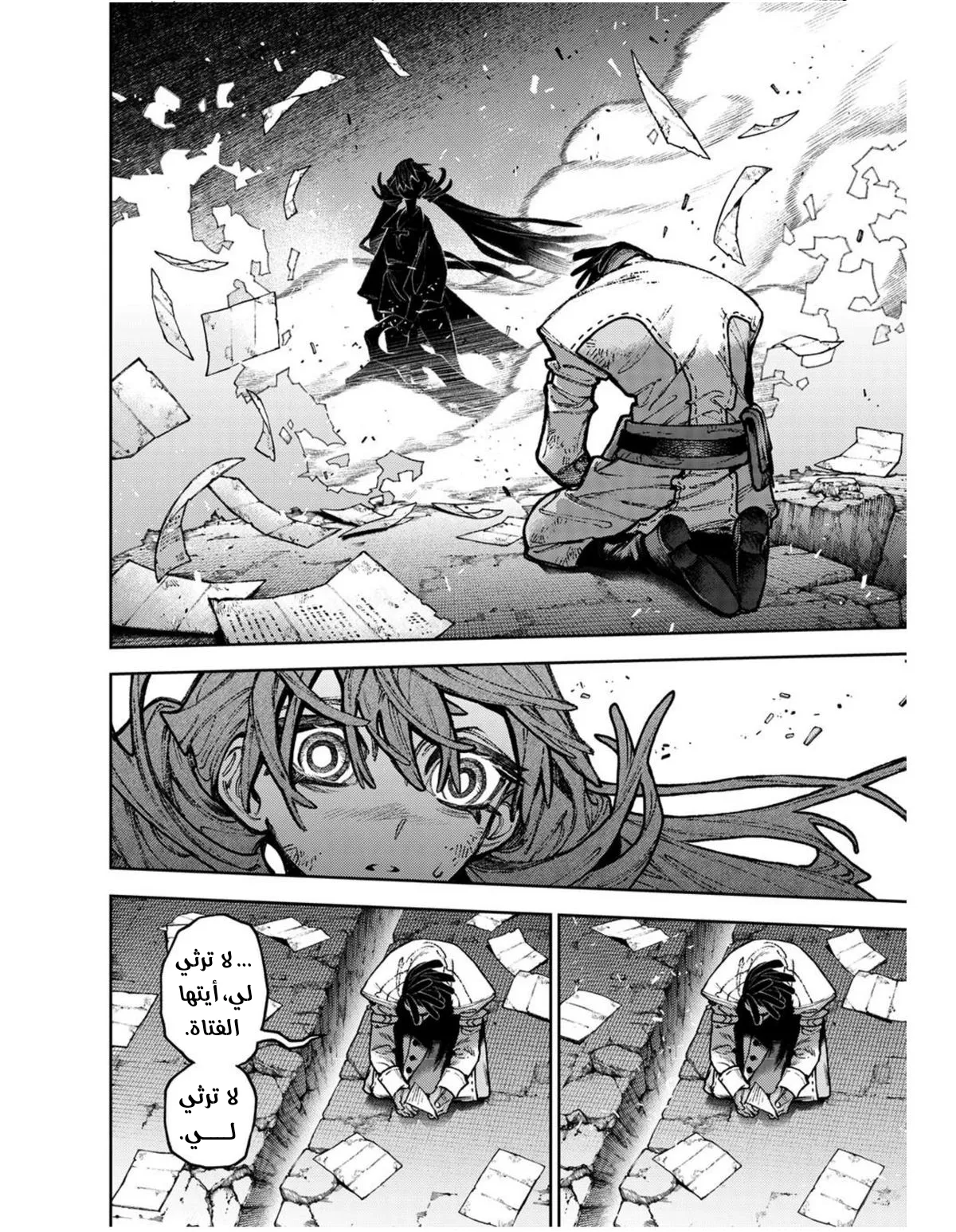 Read GachiAkuta ar Manga Online