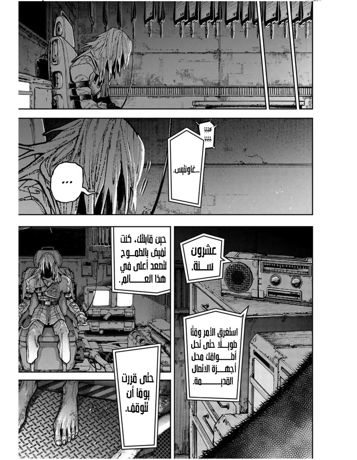 Read GachiAkuta ar Manga Online