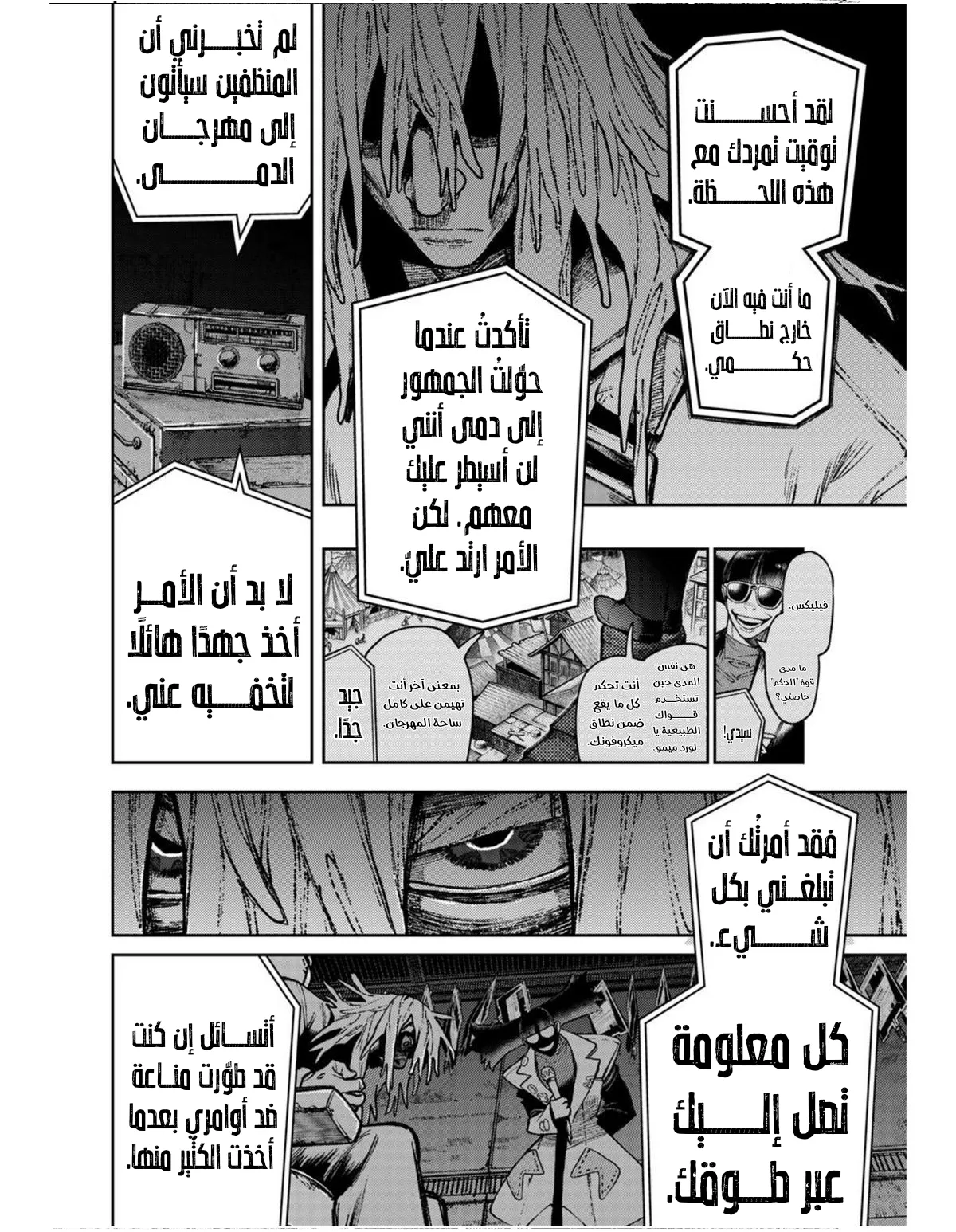 Read GachiAkuta ar Manga Online