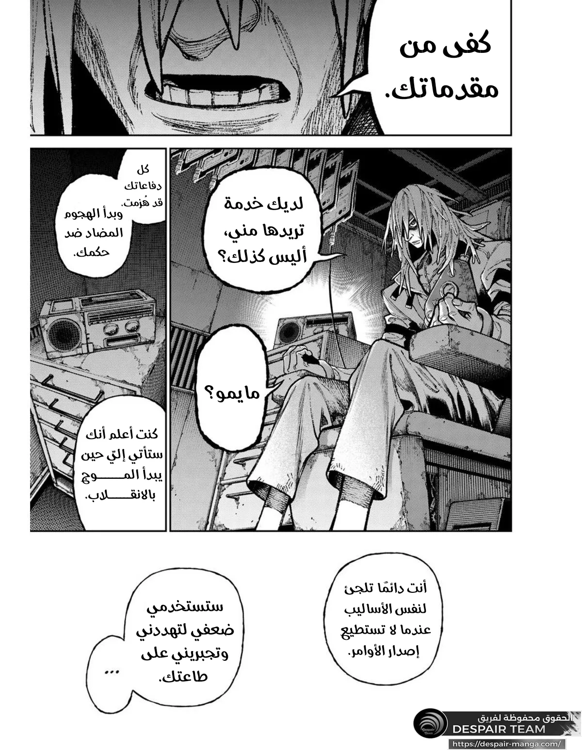 Read GachiAkuta ar Manga Online