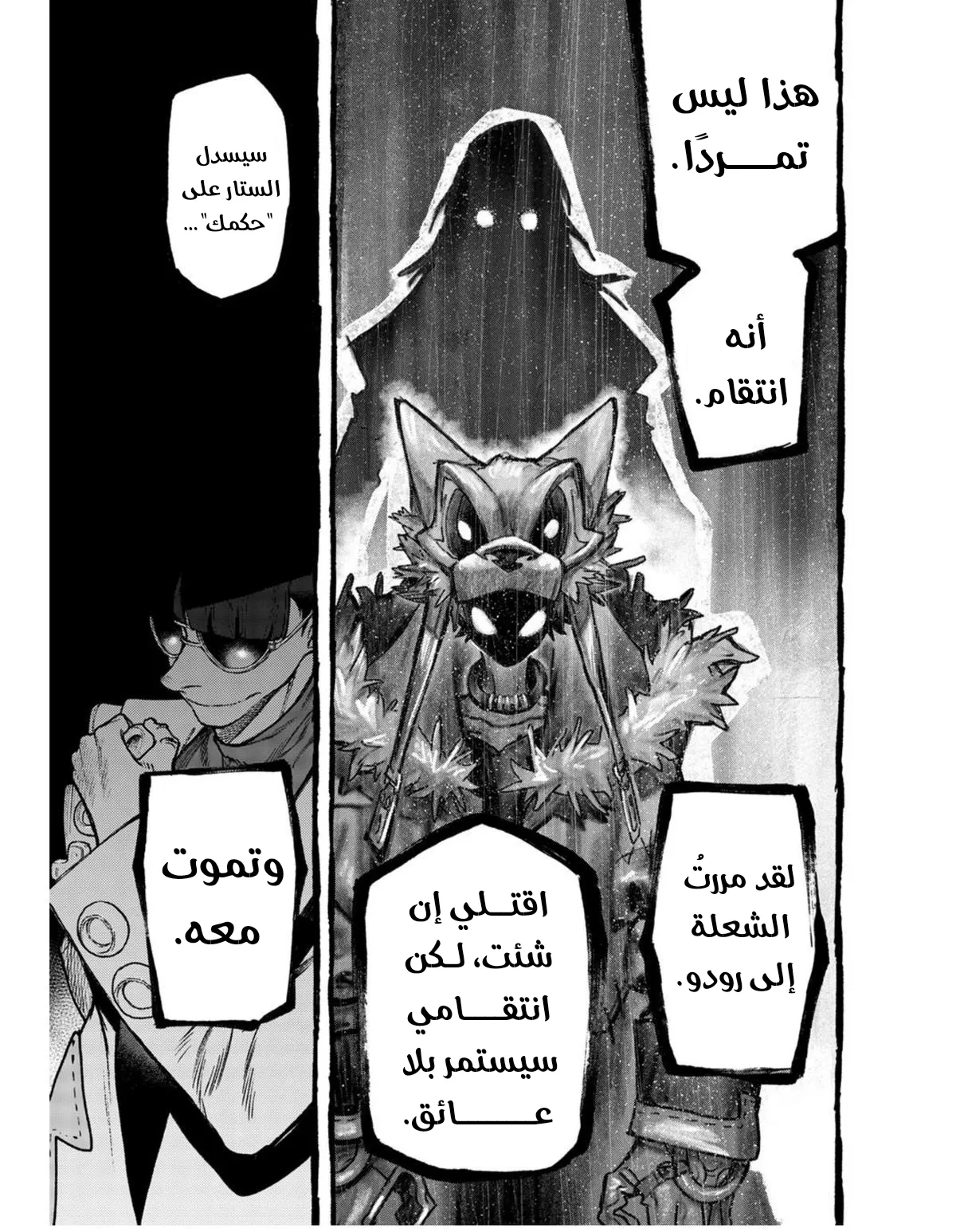 Read GachiAkuta ar Manga Online