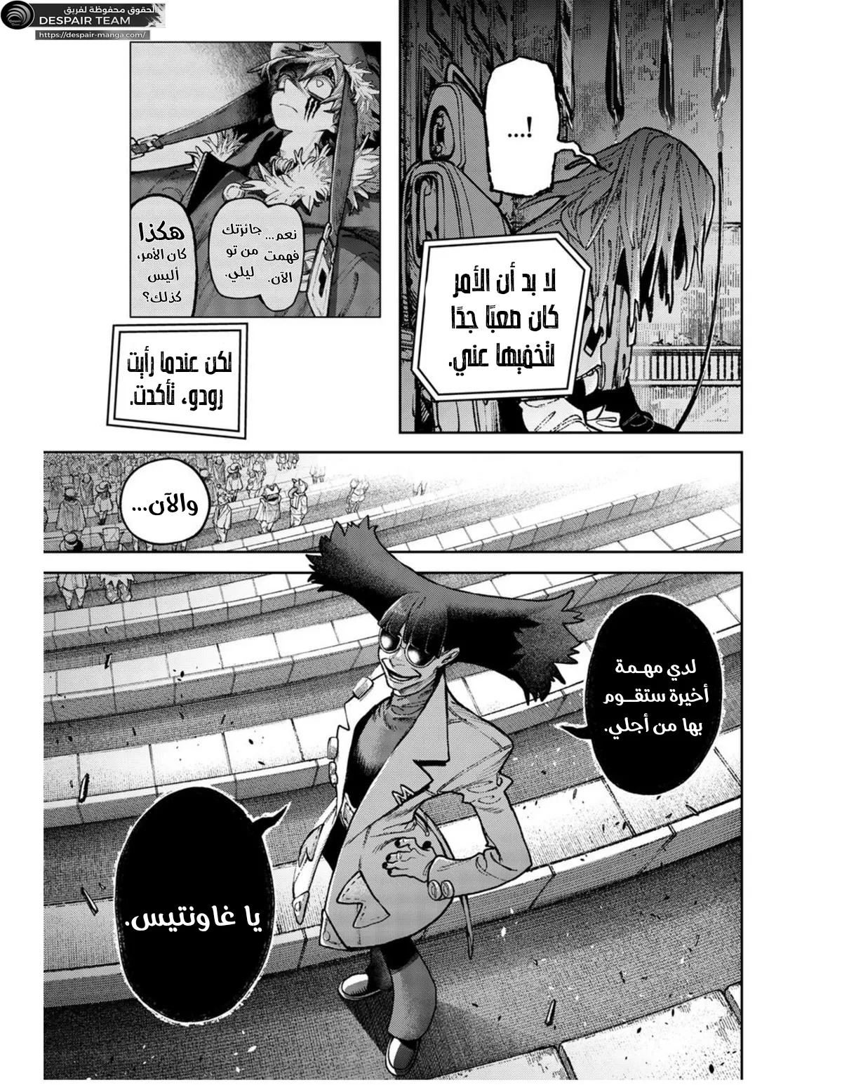 Read GachiAkuta ar Manga Online