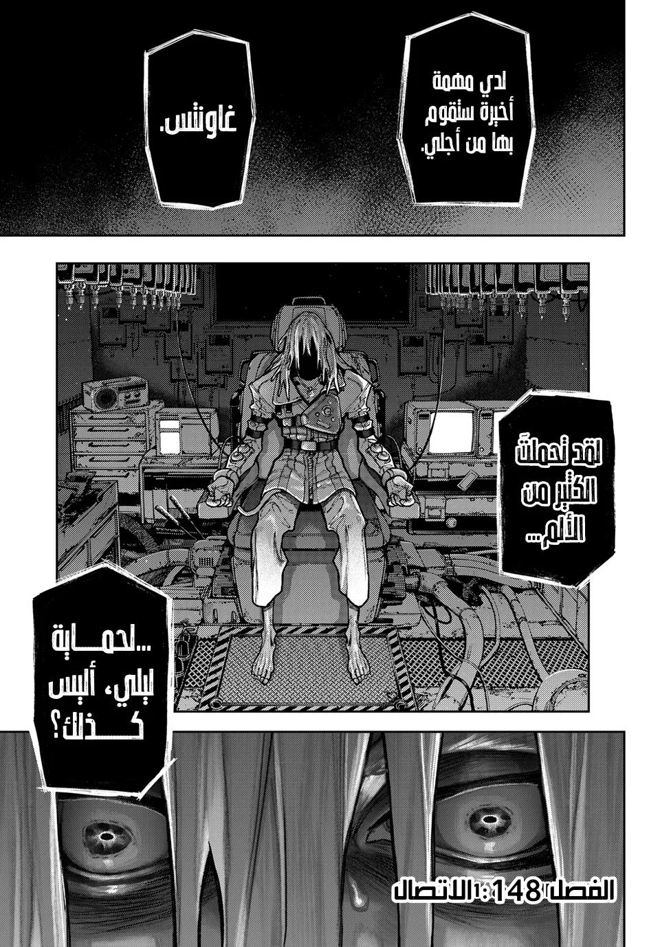 Read GachiAkuta ar Manga Online