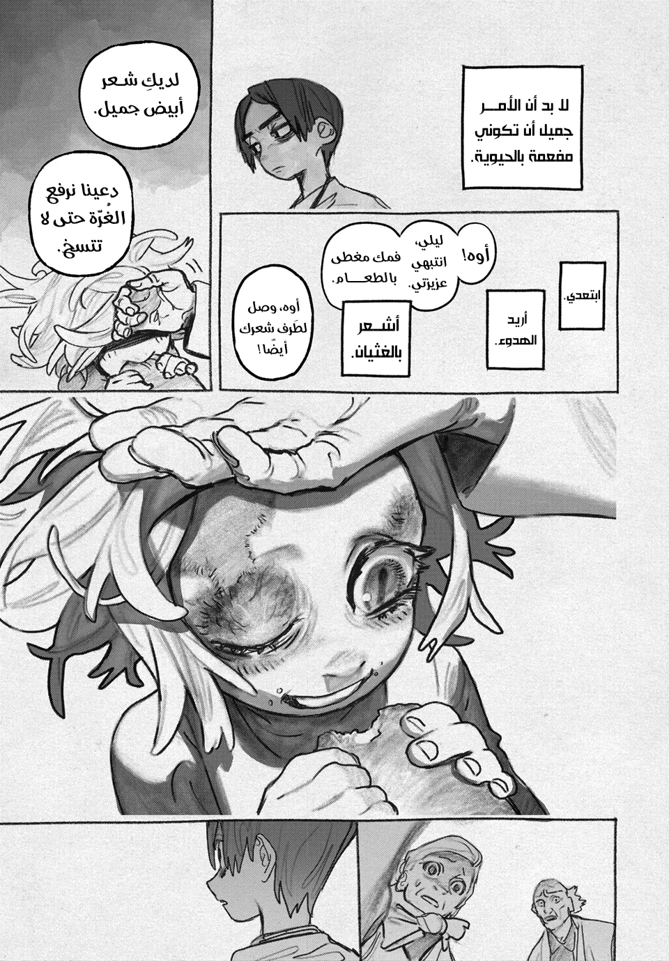 Read GachiAkuta ar Manga Online