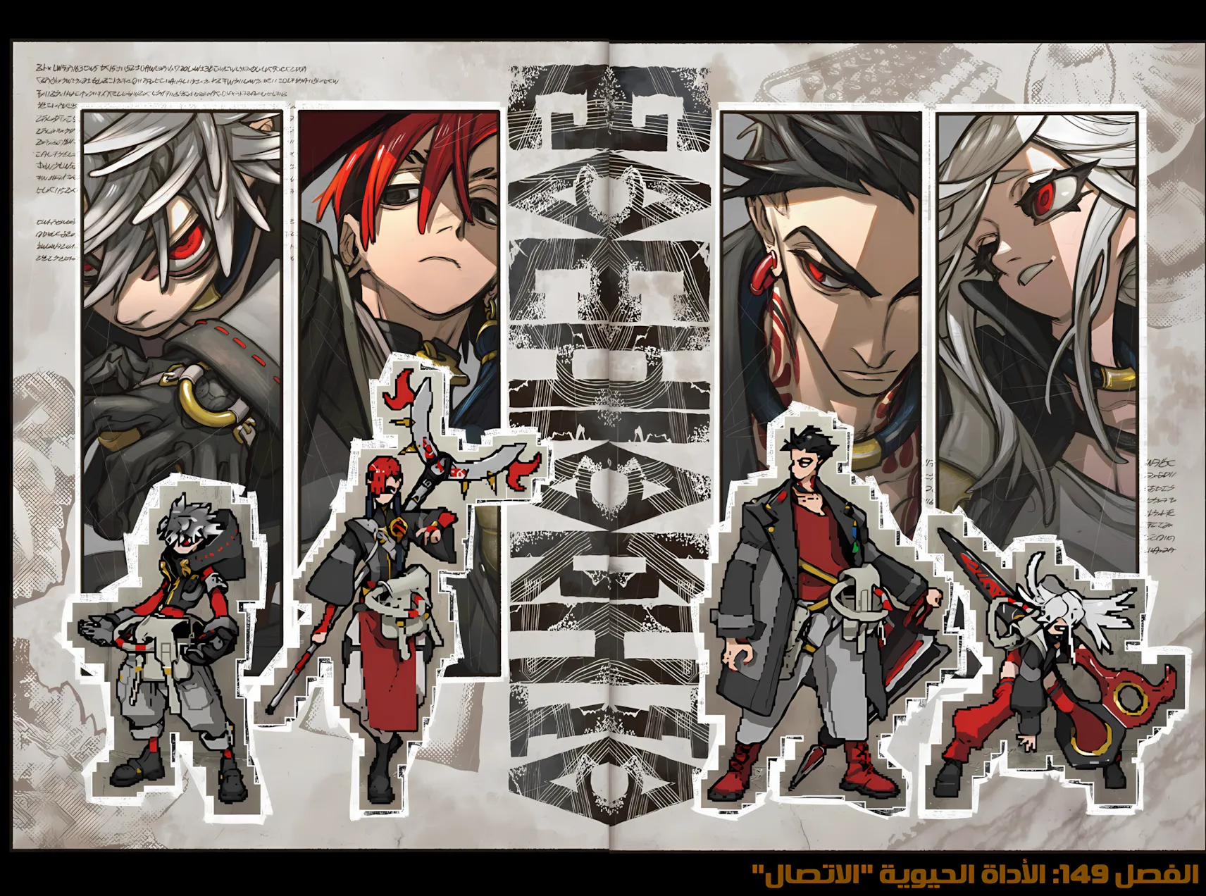 Read GachiAkuta ar Manga Online