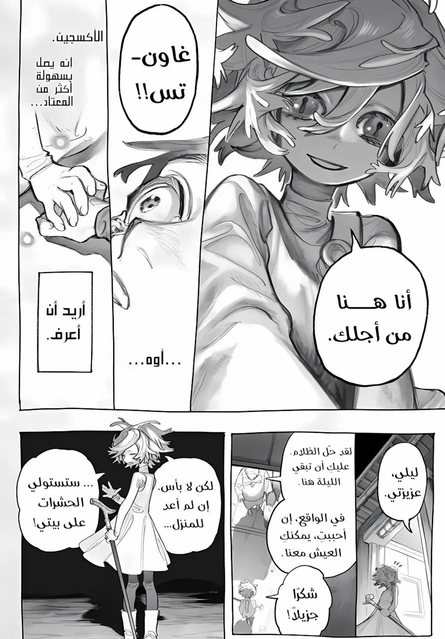 Read GachiAkuta ar Manga Online