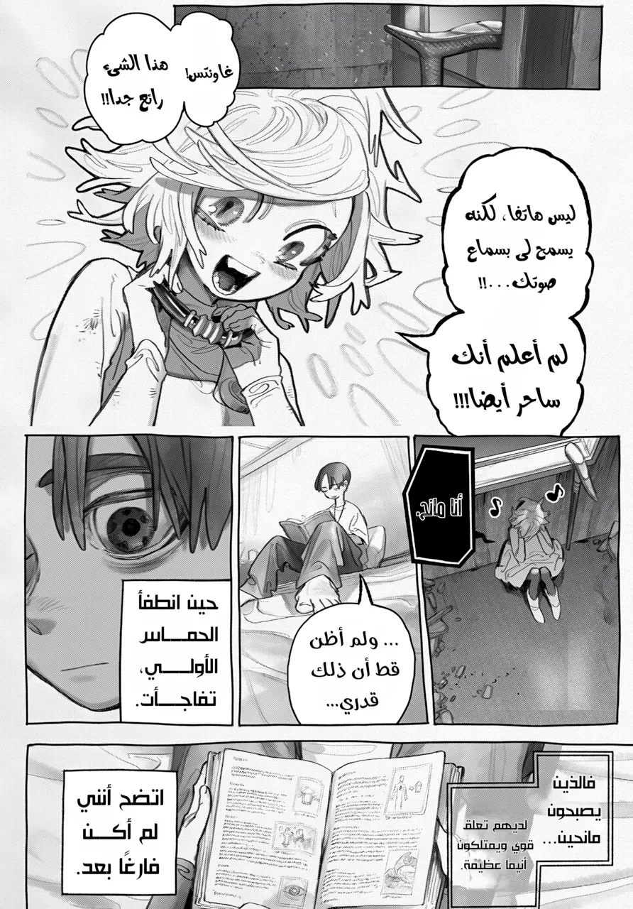 Read GachiAkuta ar Manga Online