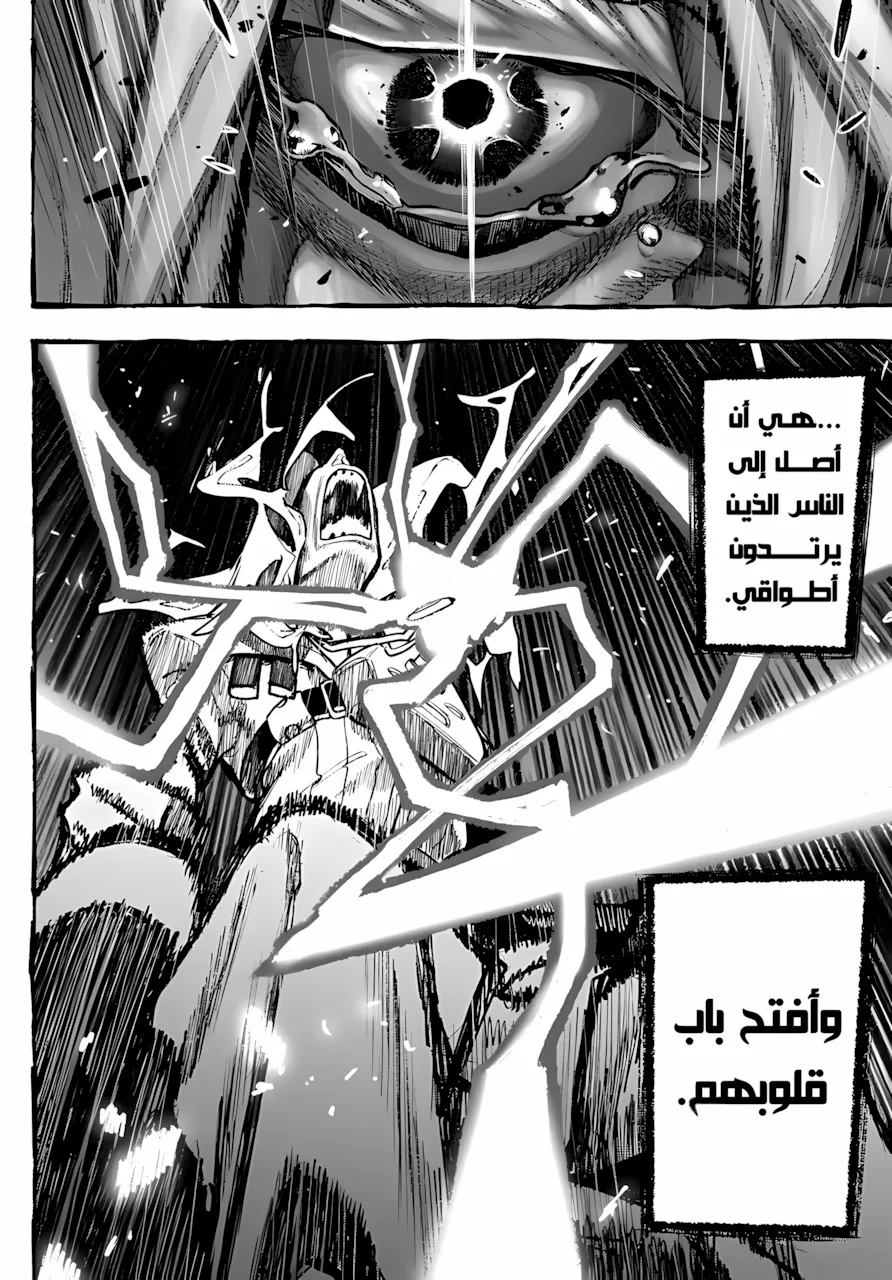 Read GachiAkuta ar Manga Online