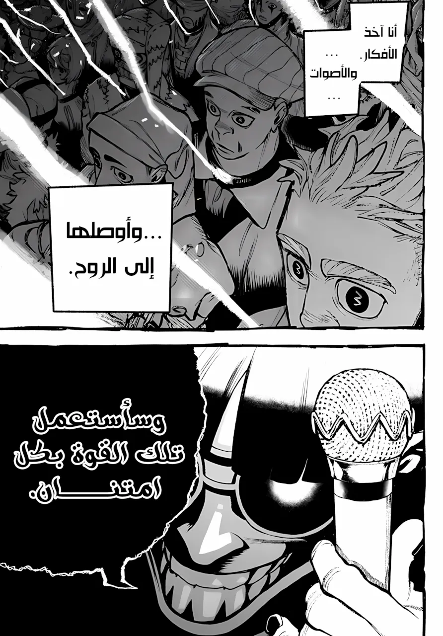 Read GachiAkuta ar Manga Online