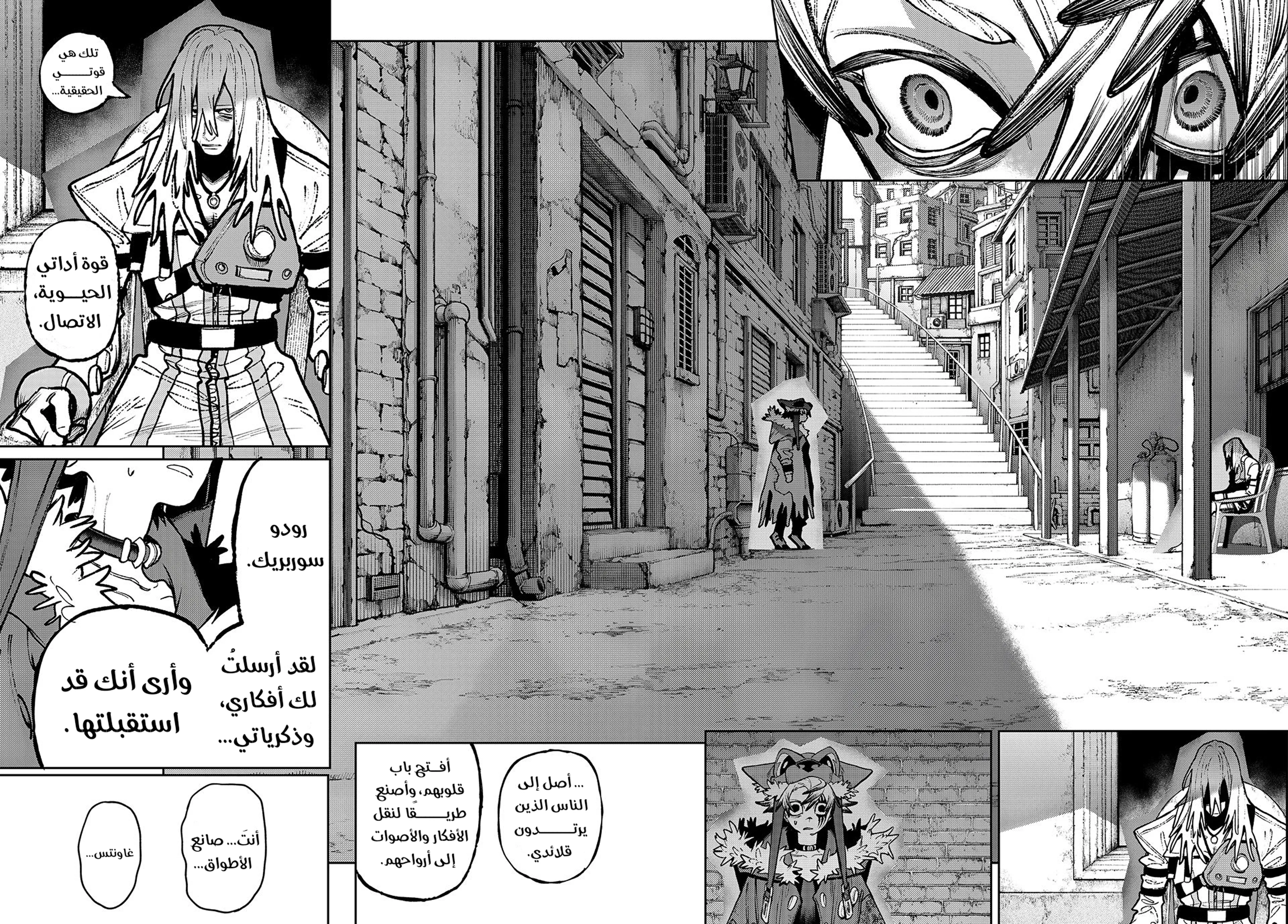 Read GachiAkuta ar Manga Online