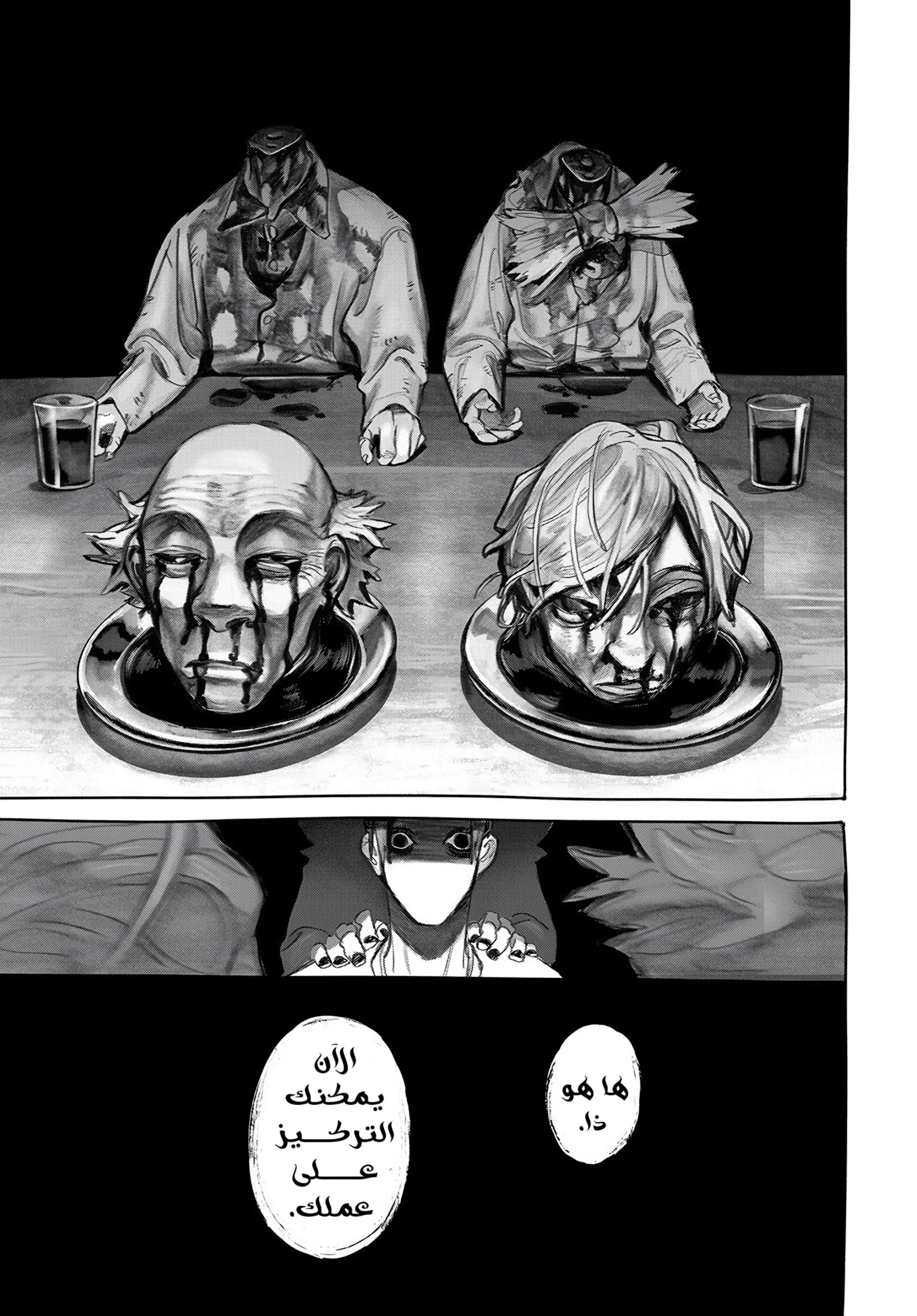 Read GachiAkuta ar Manga Online