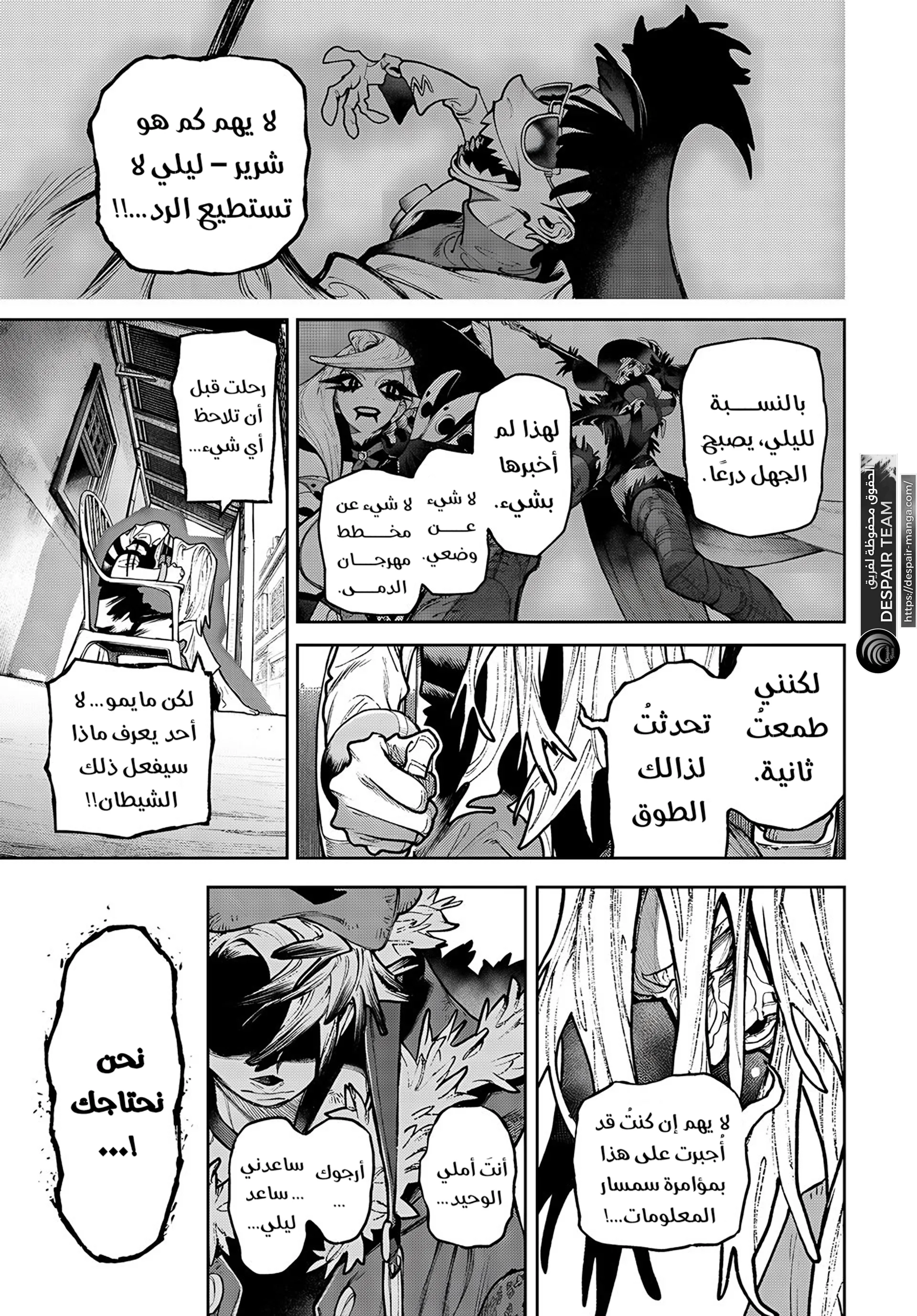 Read GachiAkuta ar Manga Online