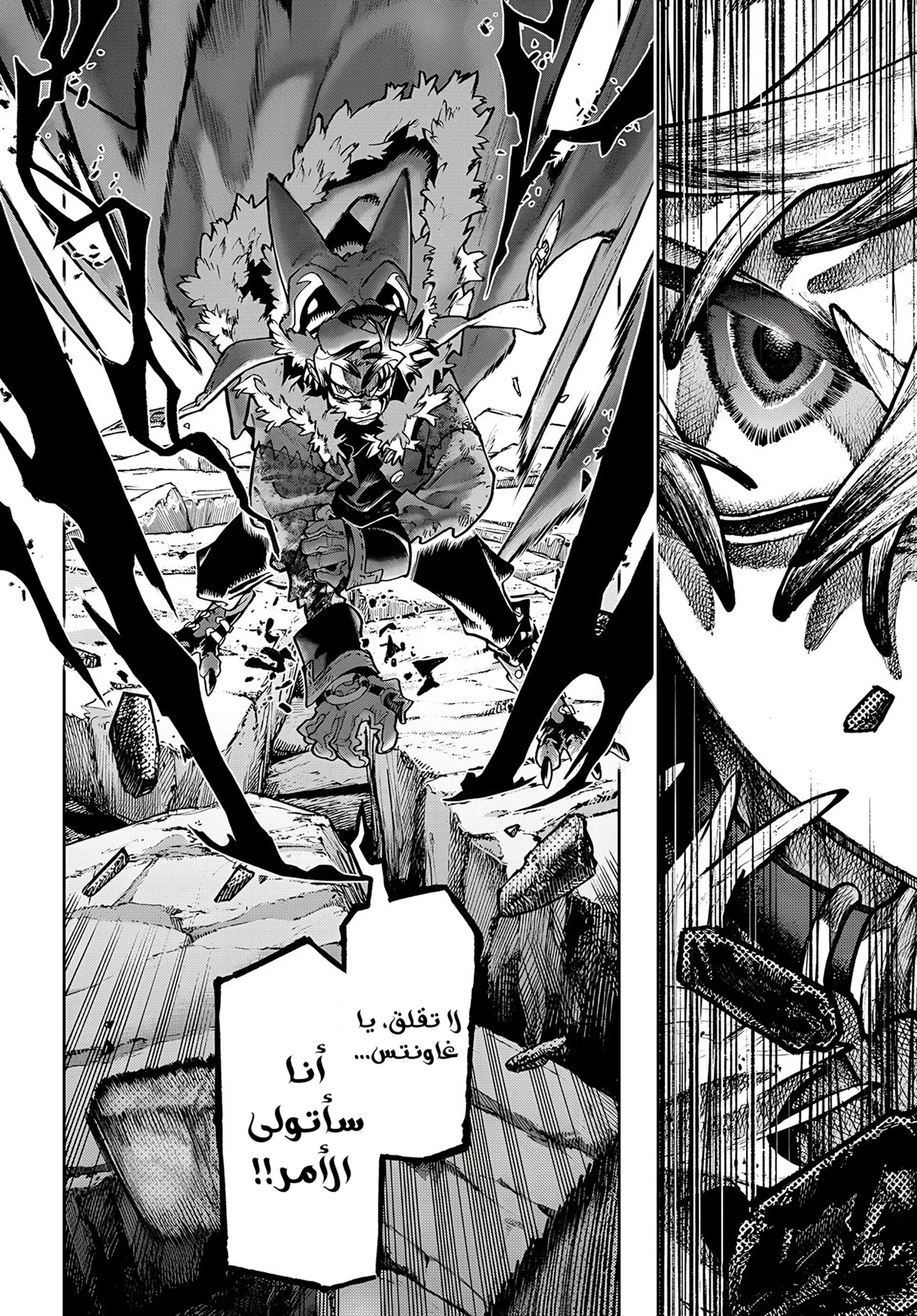 Read GachiAkuta ar Manga Online