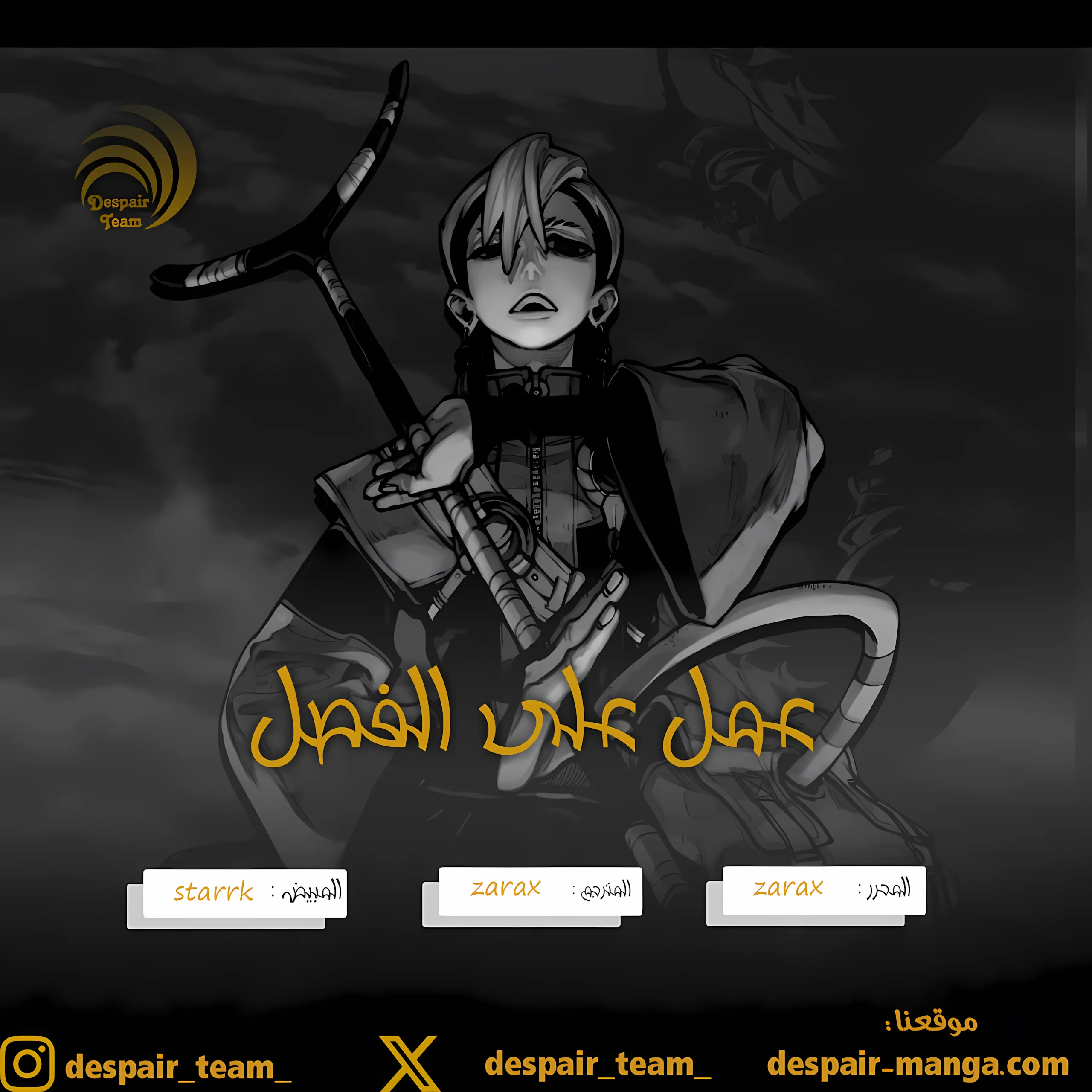 Read GachiAkuta ar Manga Online