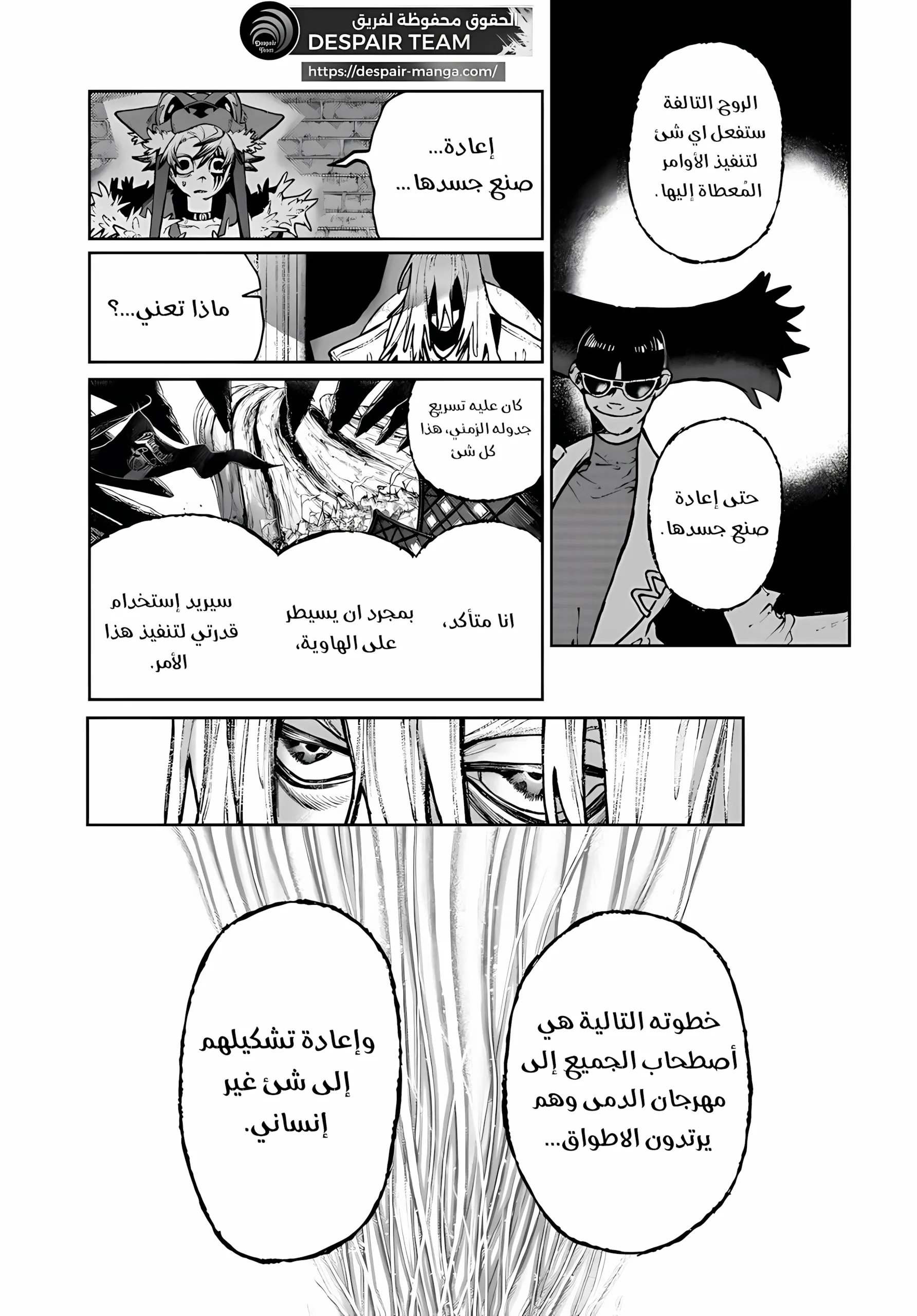 Read GachiAkuta ar Manga Online