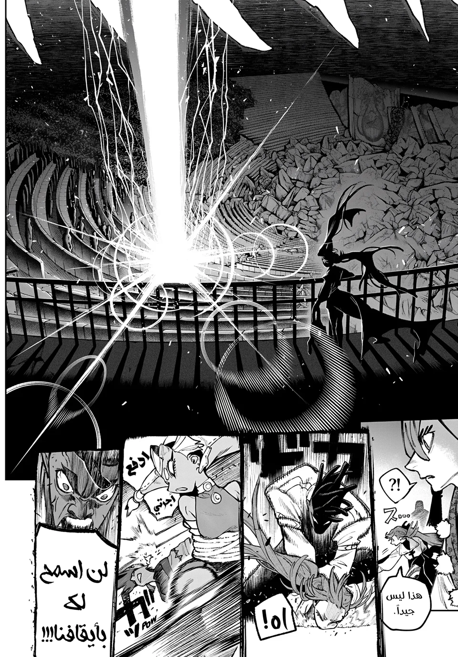 Read GachiAkuta ar Manga Online