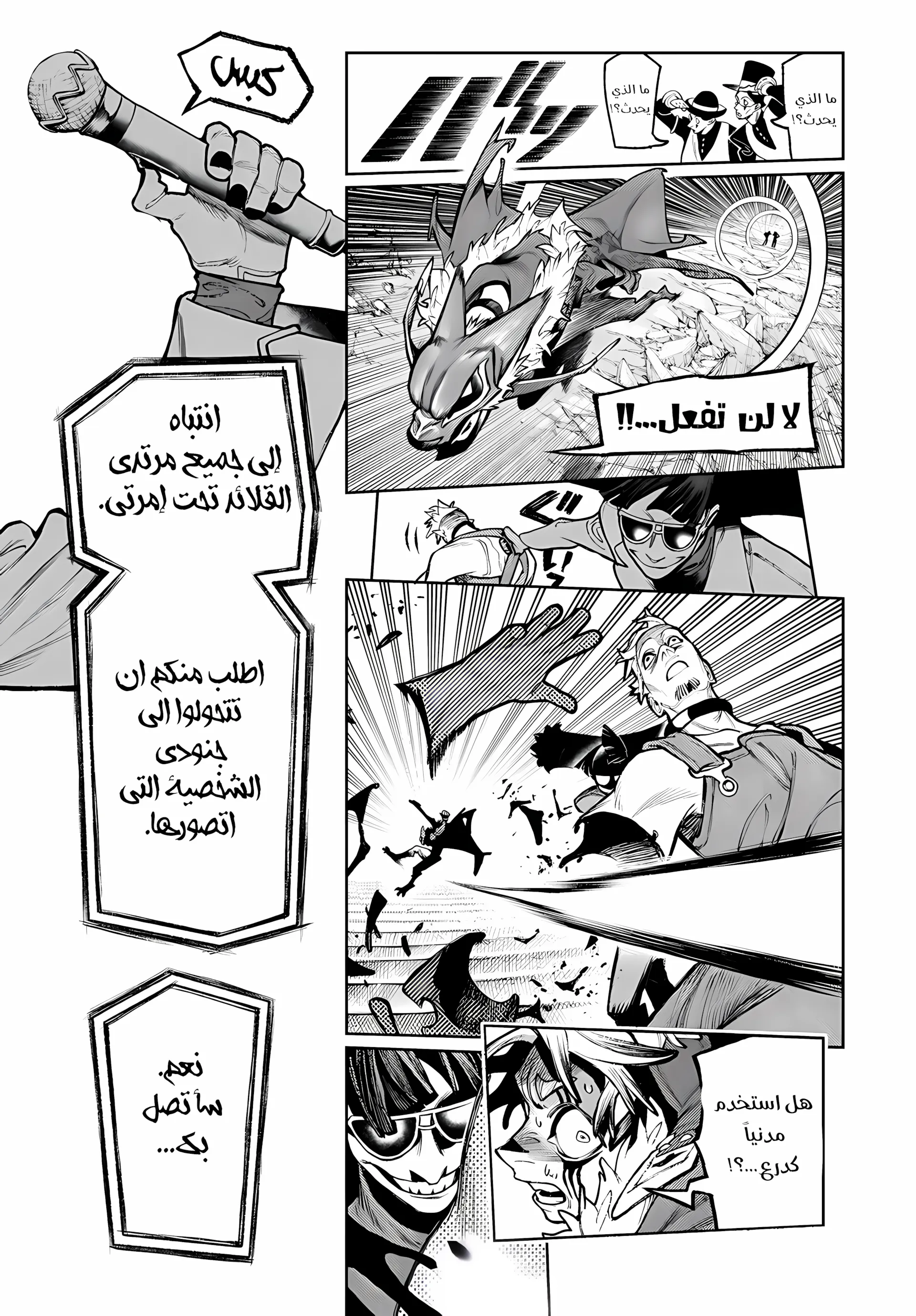 Read GachiAkuta ar Manga Online