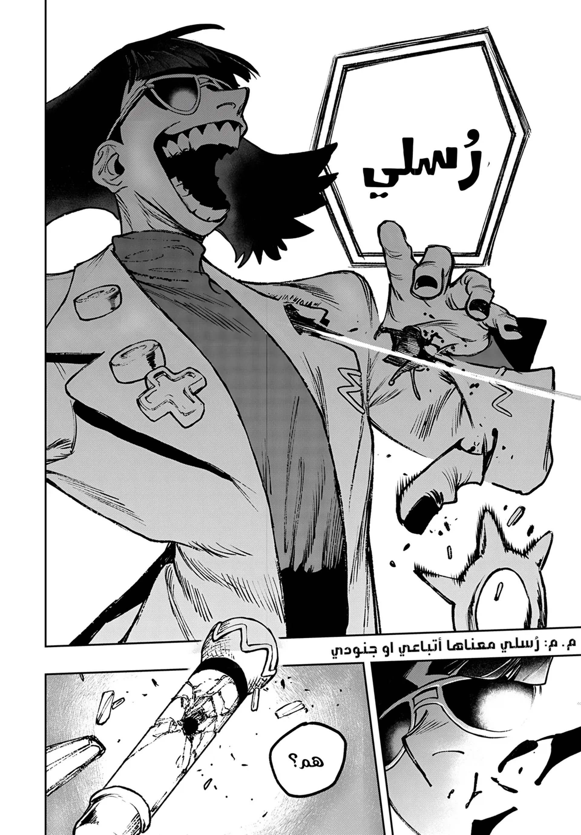 Read GachiAkuta ar Manga Online