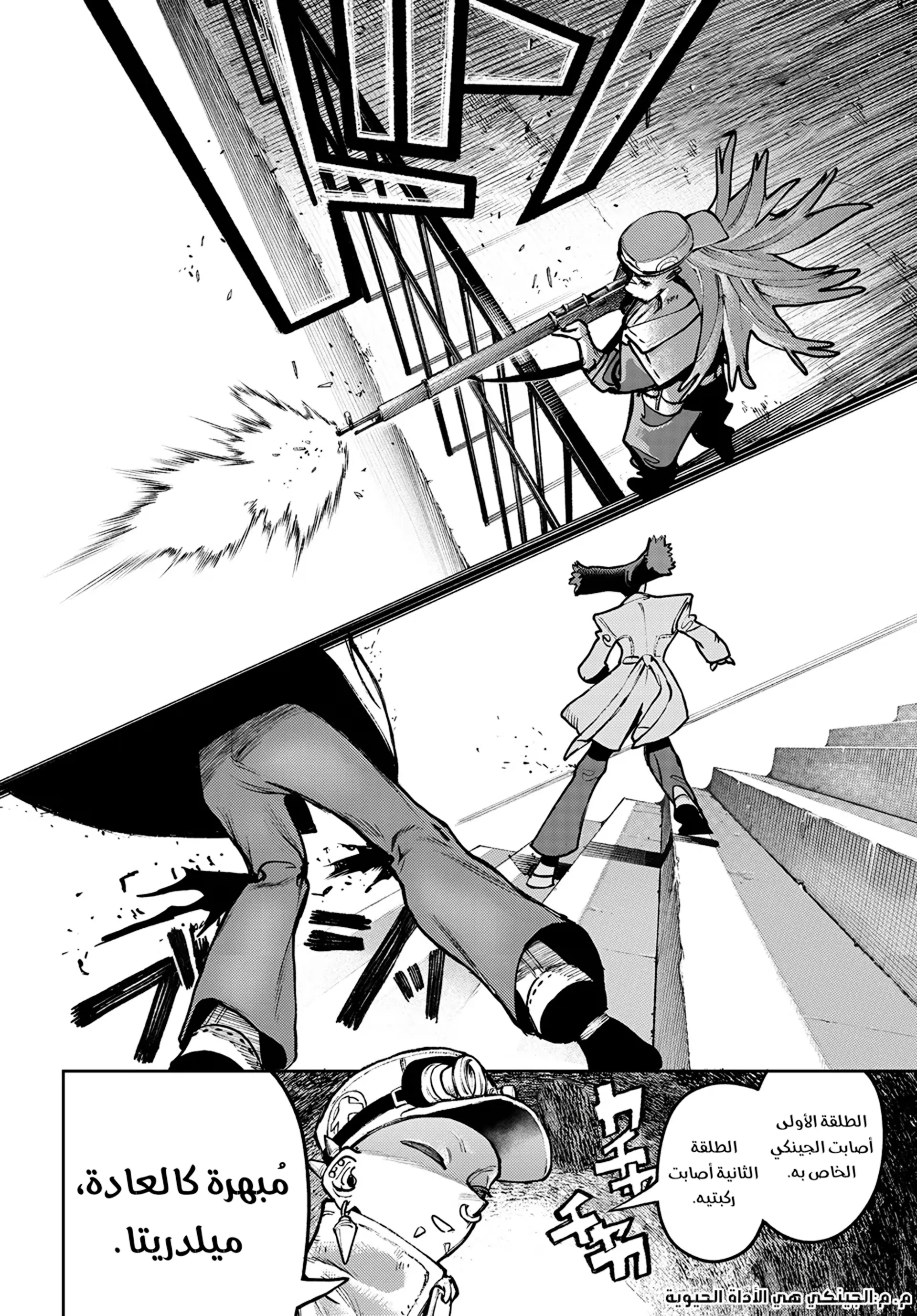 Read GachiAkuta ar Manga Online