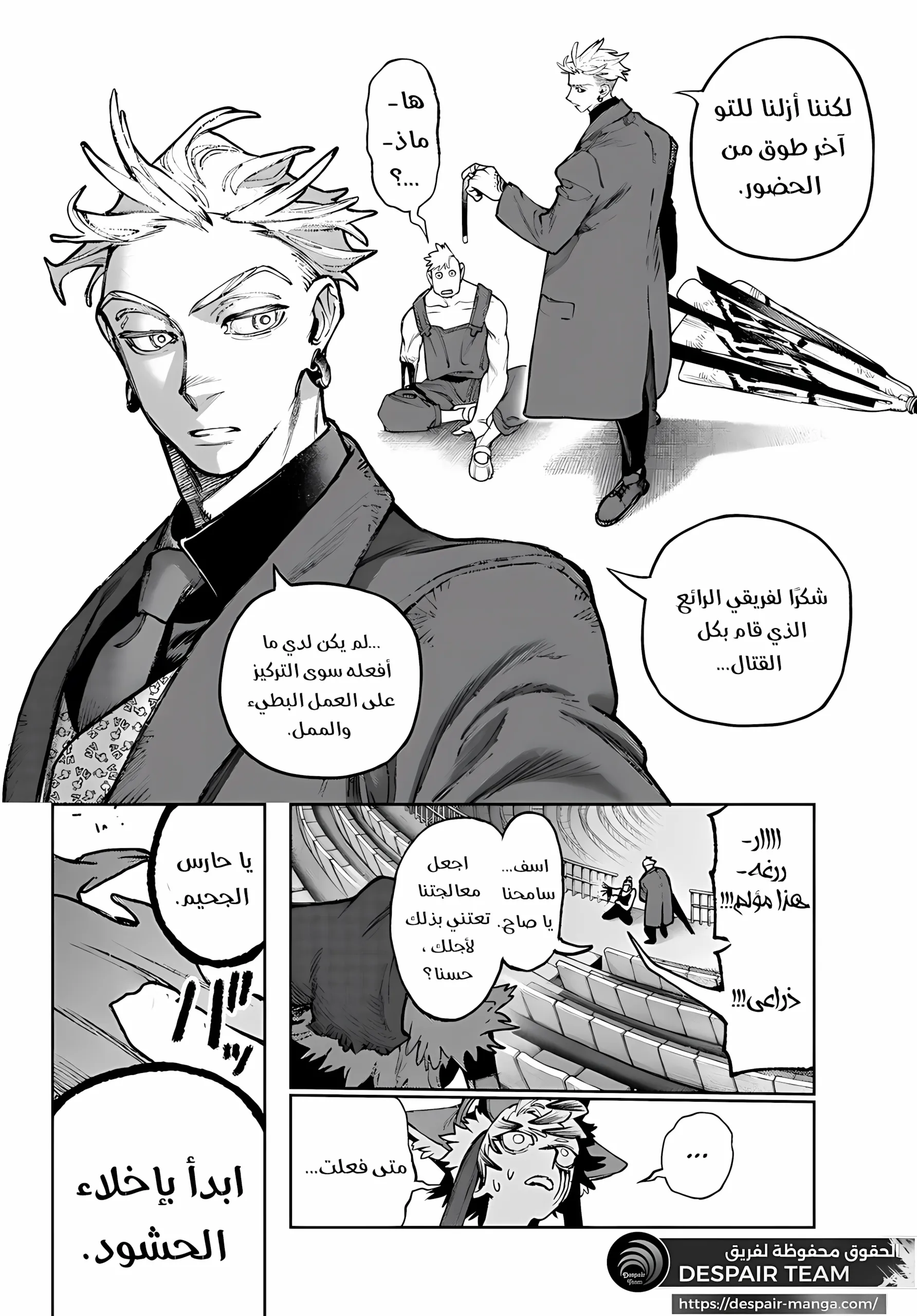 Read GachiAkuta ar Manga Online