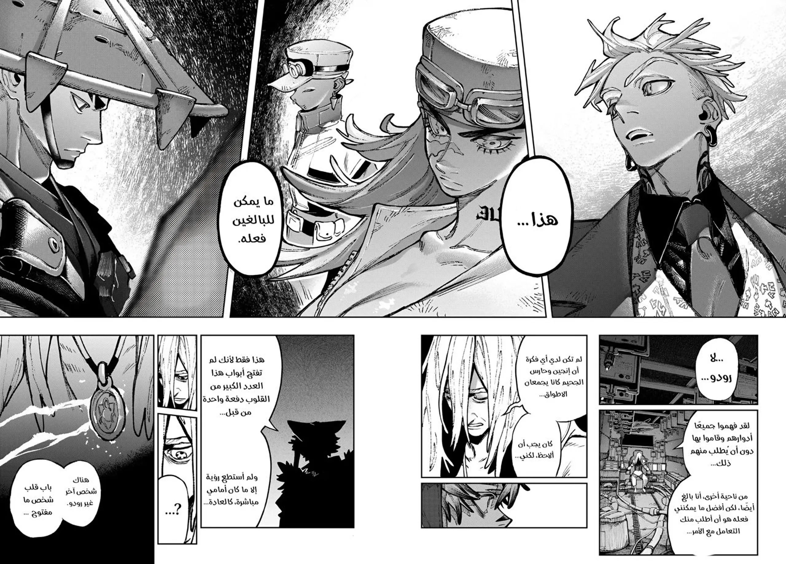 Read GachiAkuta ar Manga Online