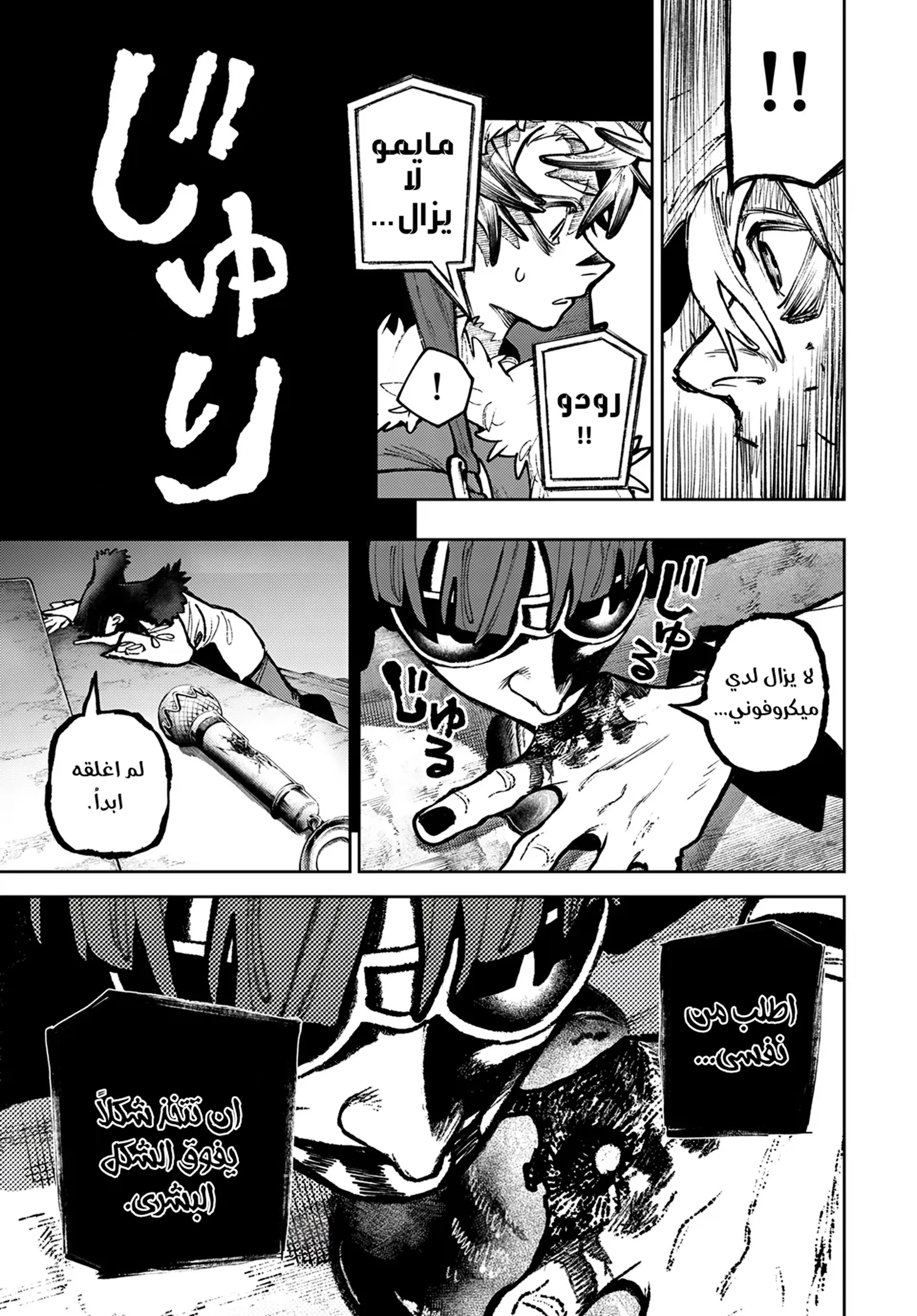 Read GachiAkuta ar Manga Online