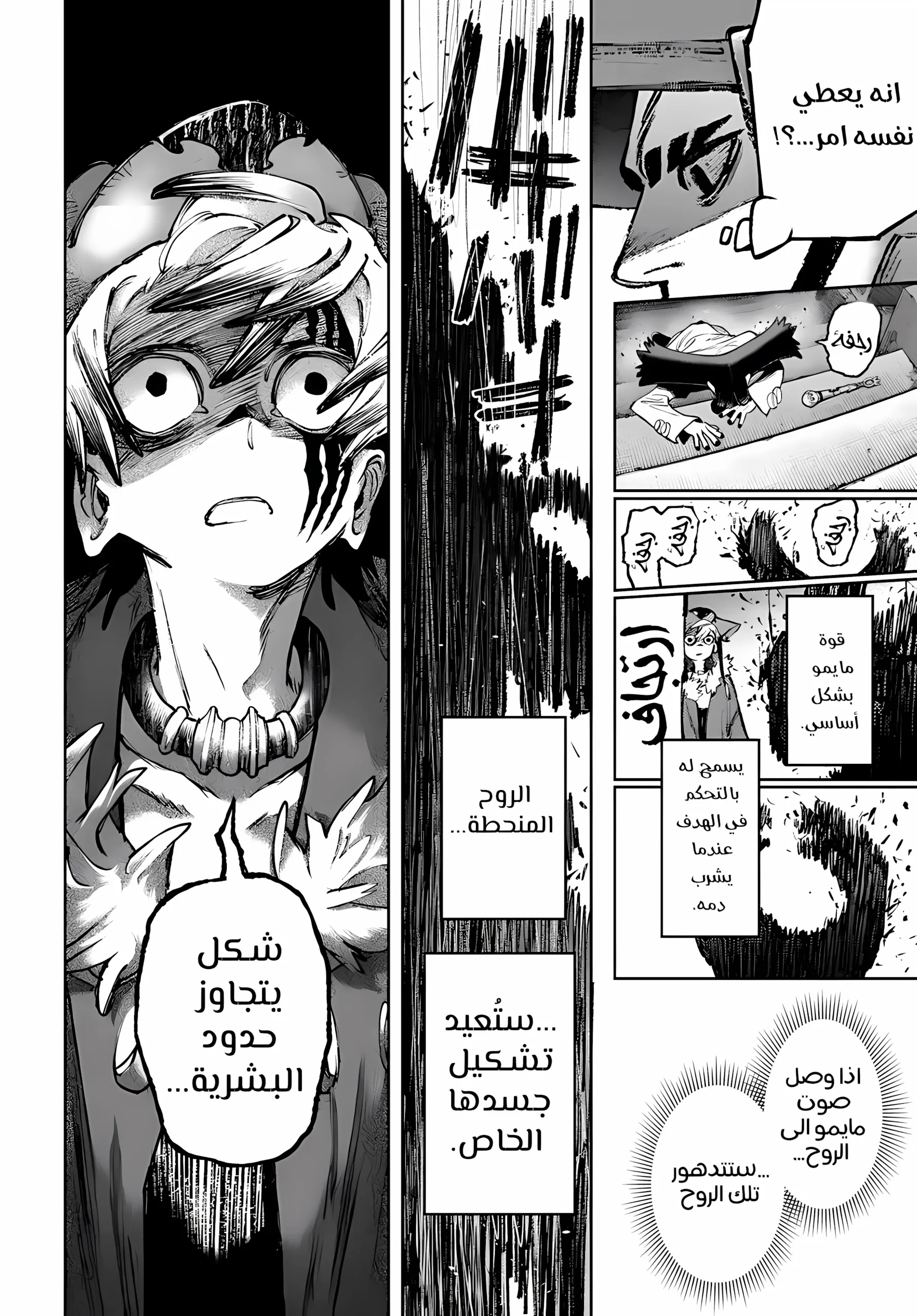 Read GachiAkuta ar Manga Online